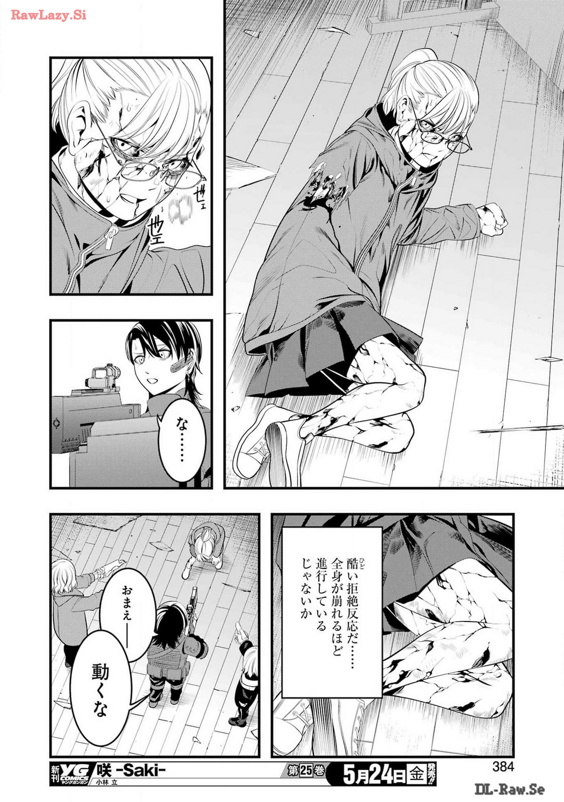 Madrai Chapter 26 14ページ