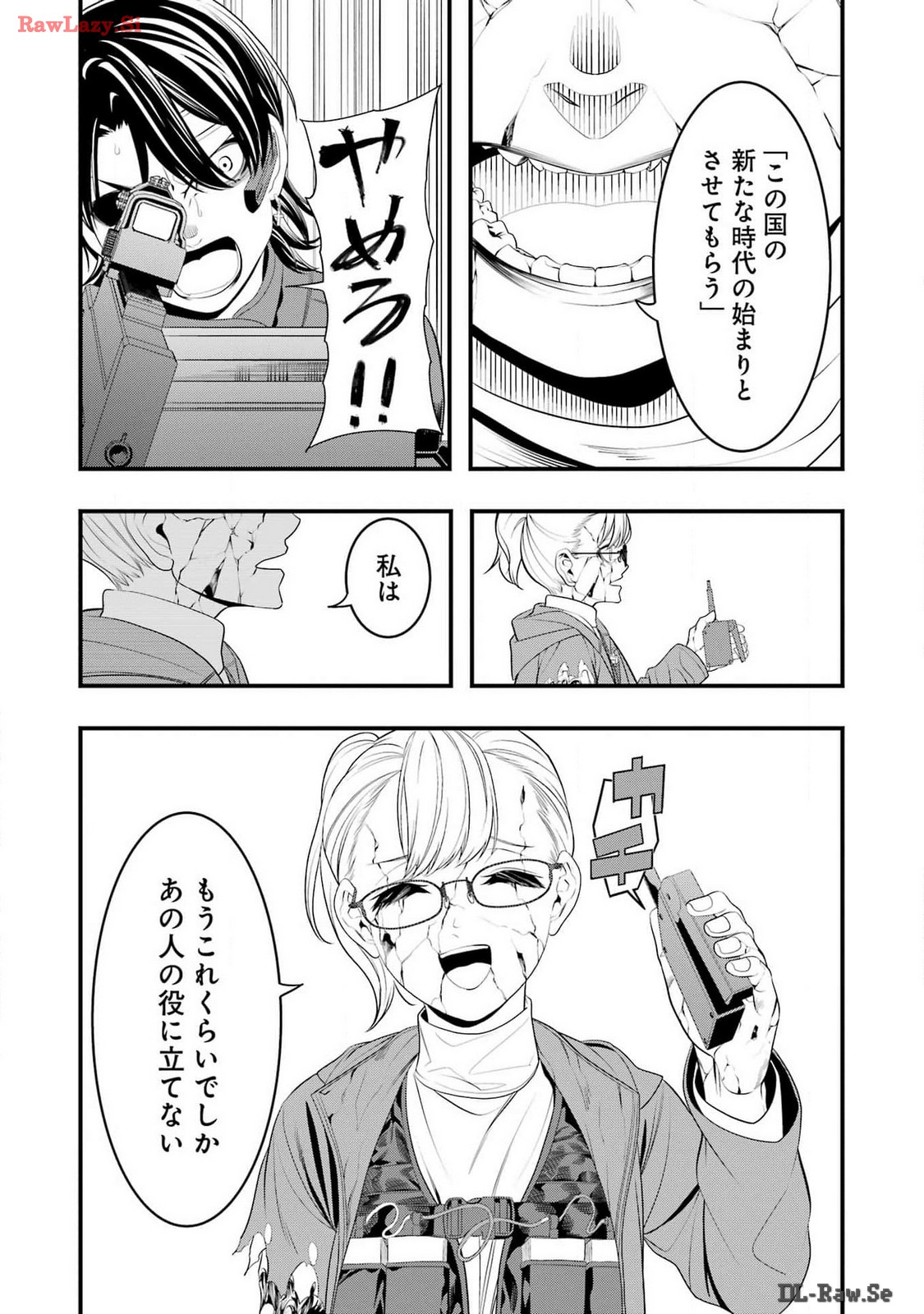 Madrai Chapter 26 18ページ