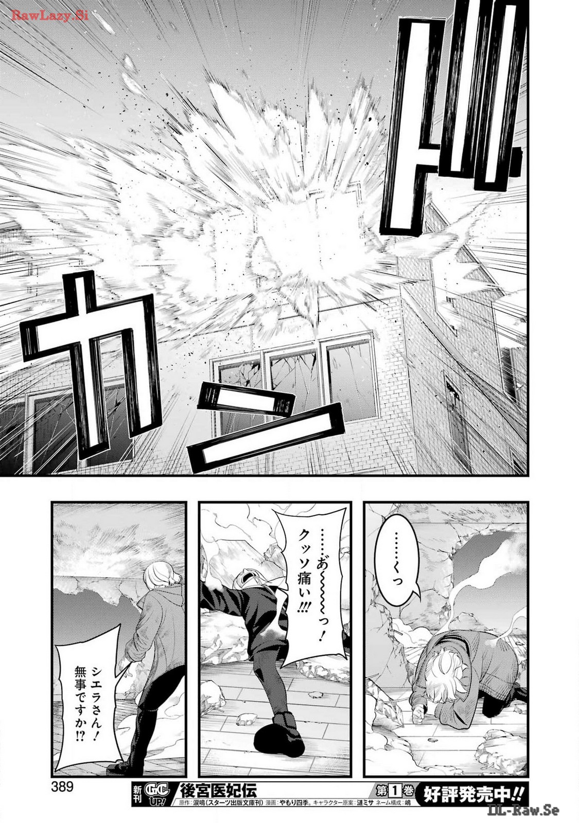 Madrai Chapter 26 19ページ