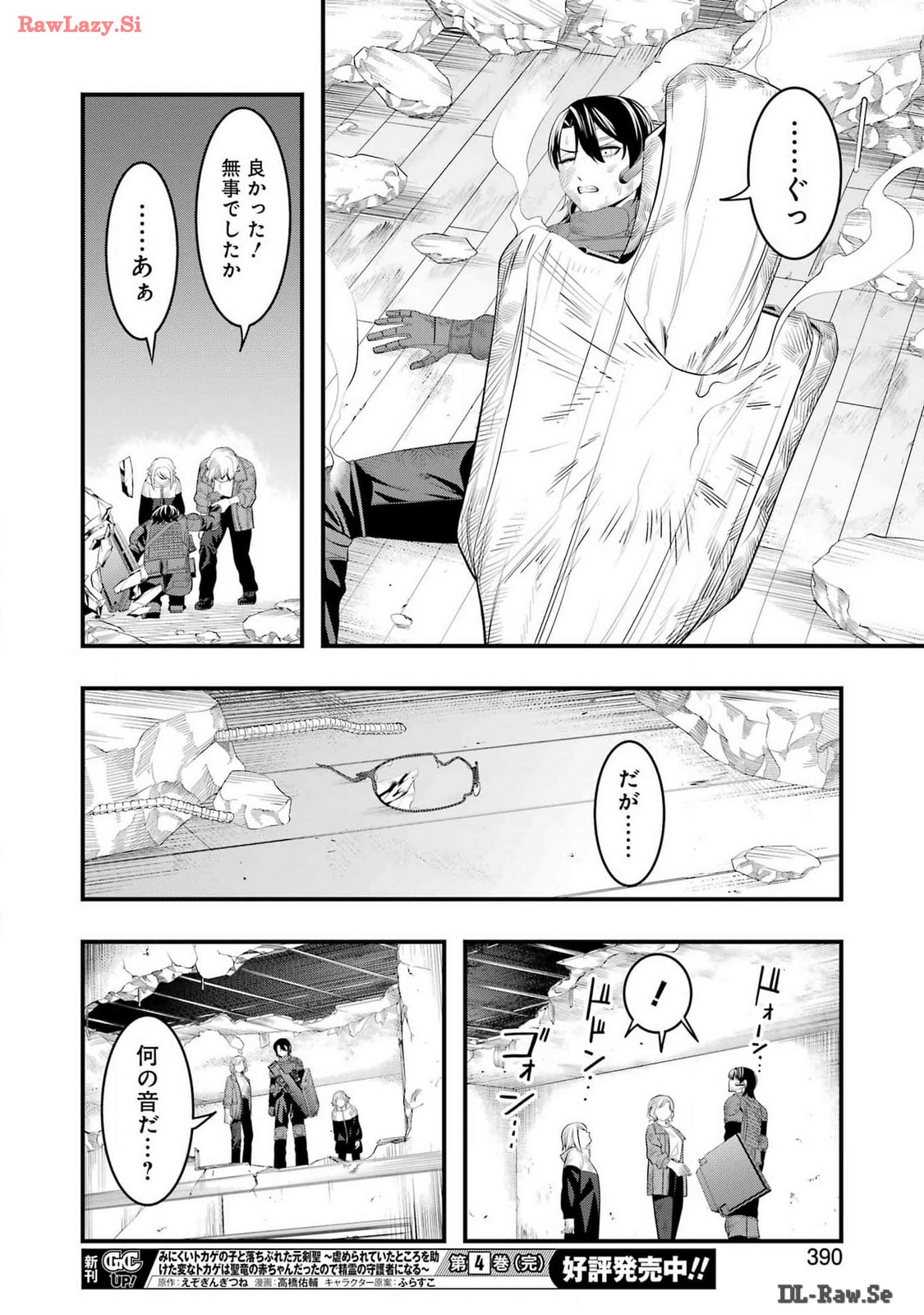 Madrai Chapter 26 20ページ
