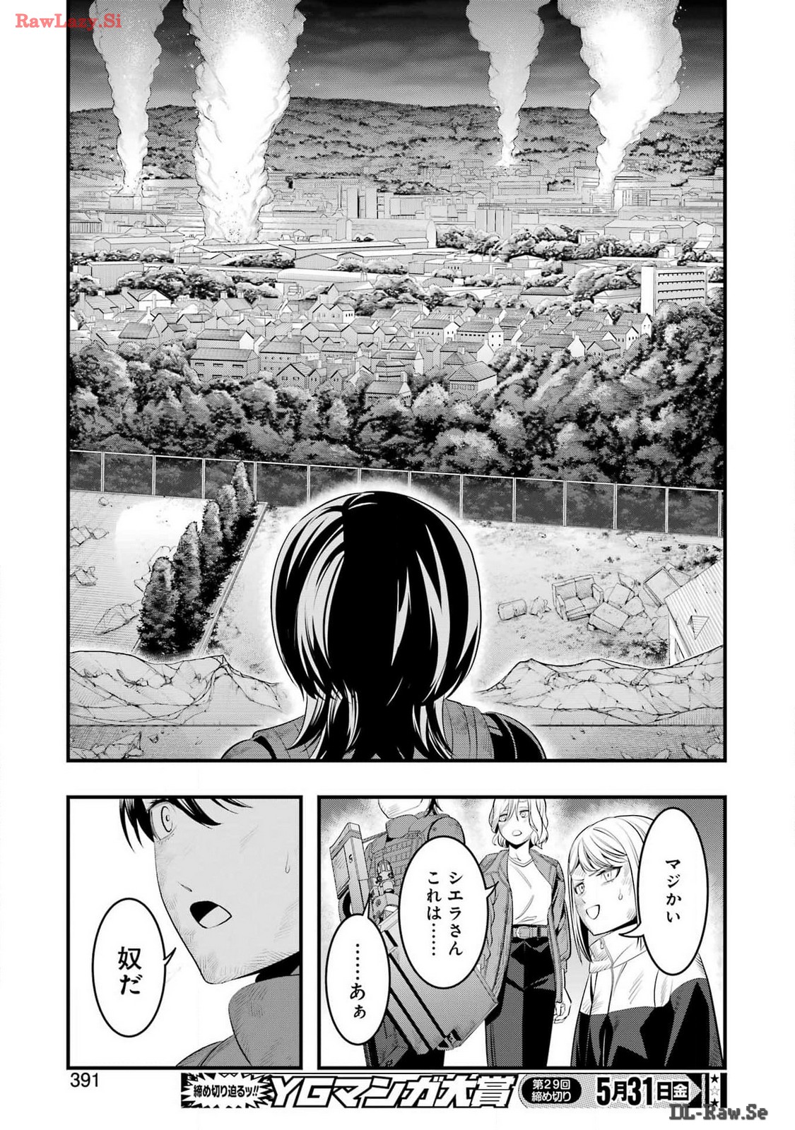Madrai Chapter 26 21ページ