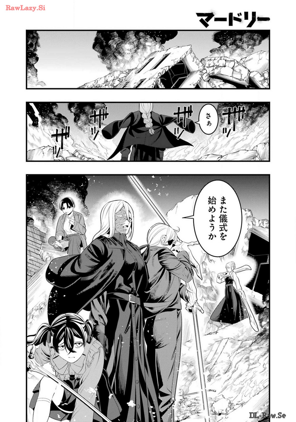 Madrai Chapter 26 22ページ