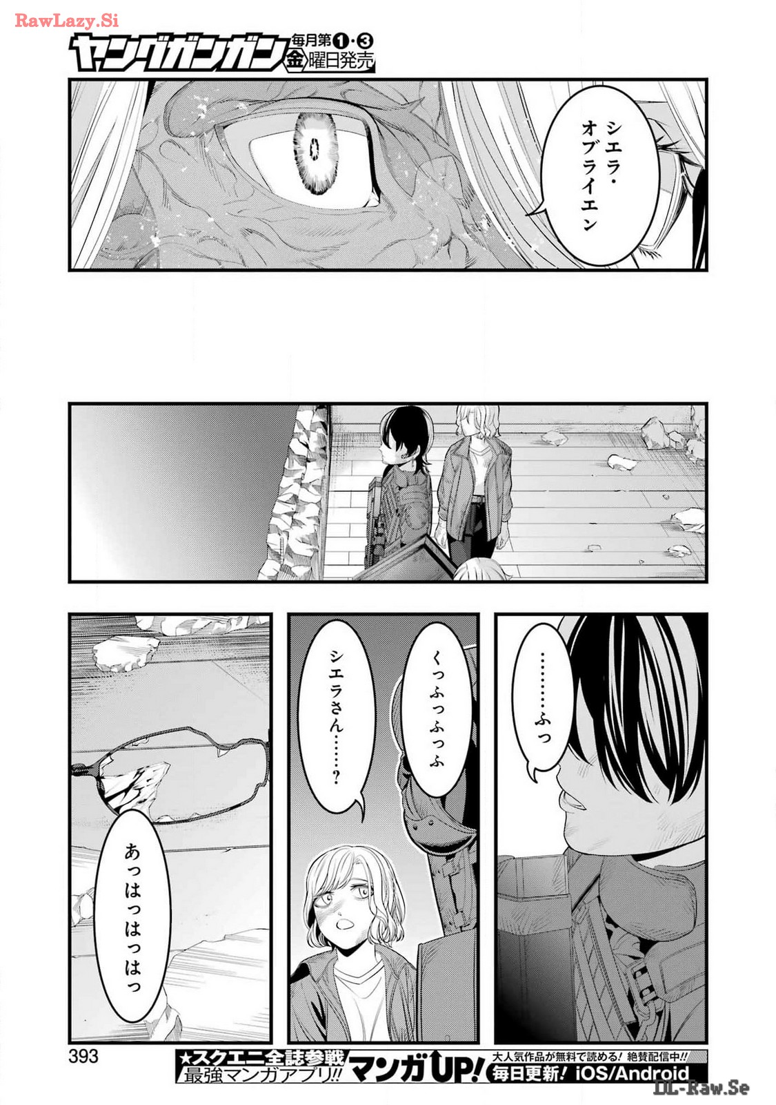 Madrai Chapter 26 23ページ