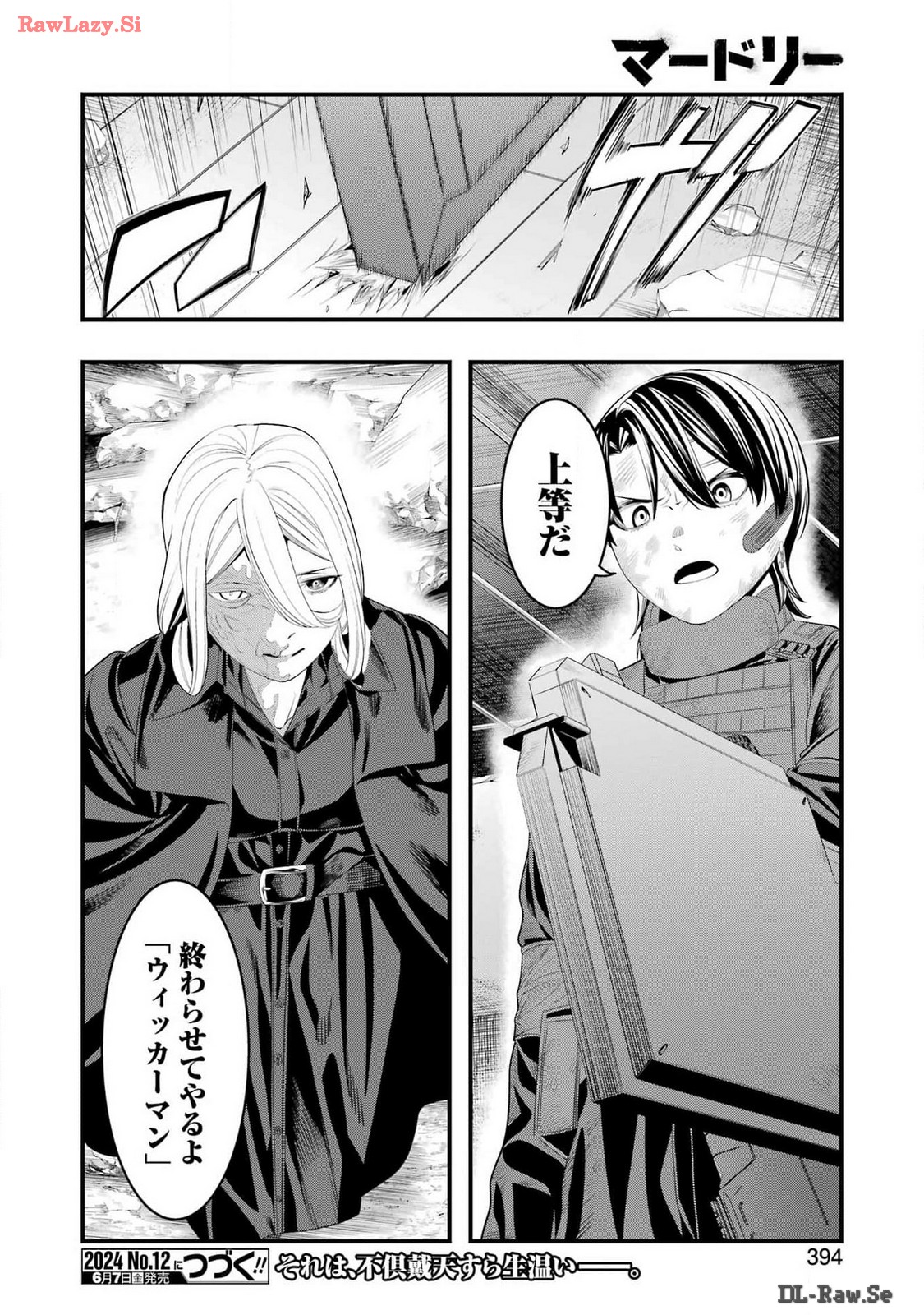 Madrai Chapter 26 24ページ