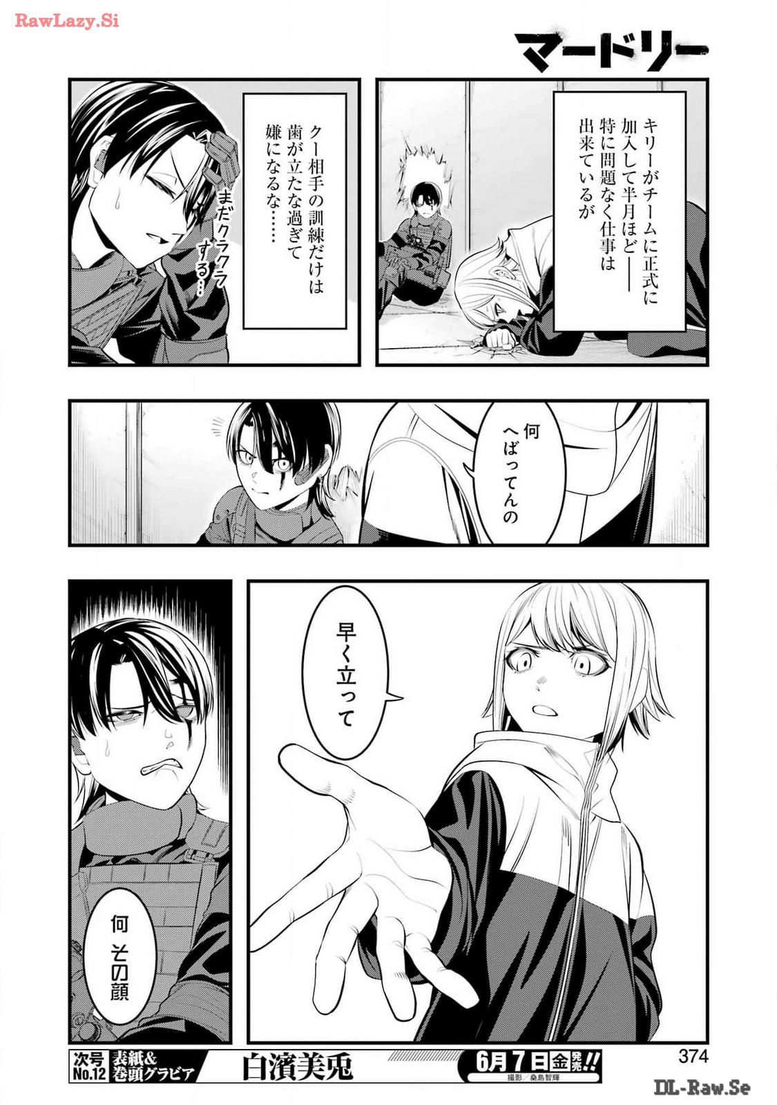 Madrai Chapter 26 4ページ
