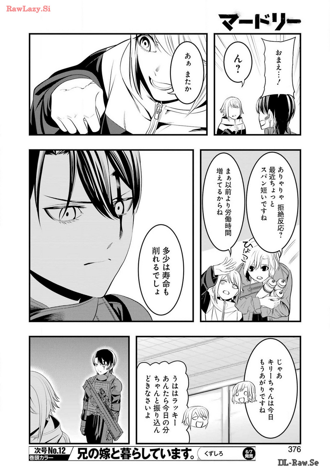 Madrai Chapter 26 6ページ