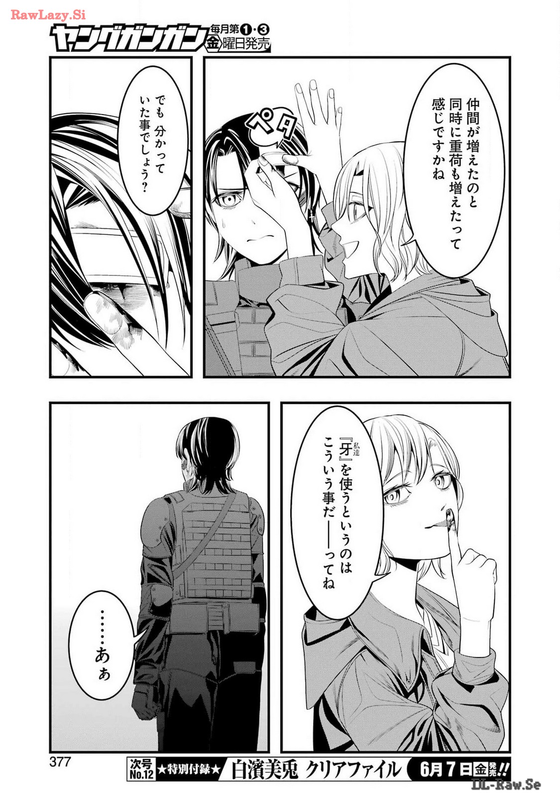 Madrai Chapter 26 7ページ