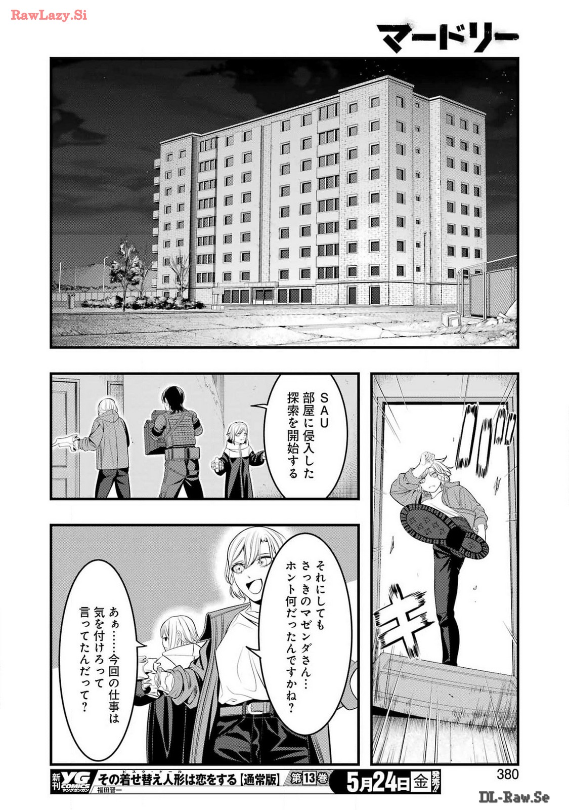 Madrai Chapter 26 10ページ