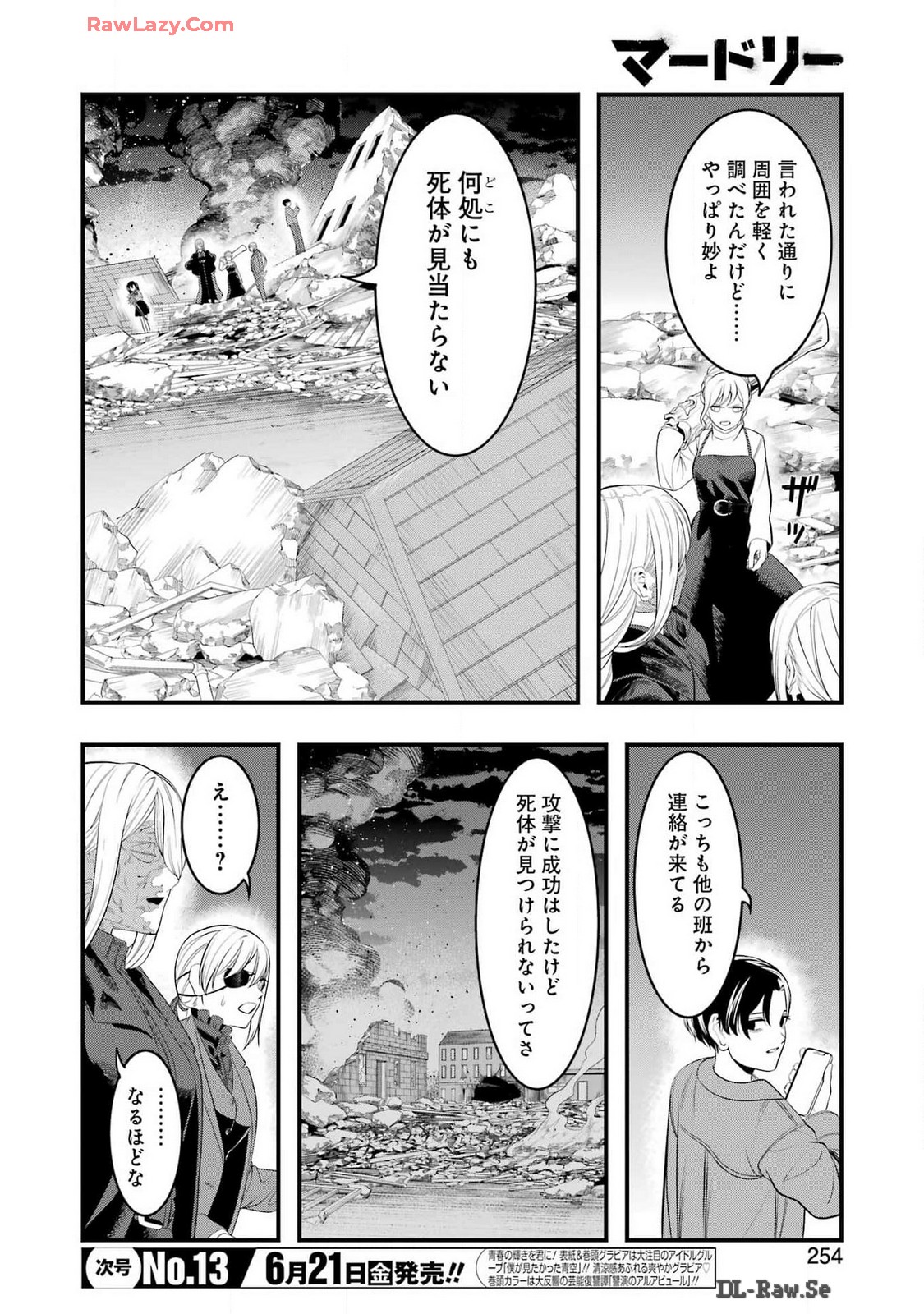 Madrai Chapter 27 2ページ