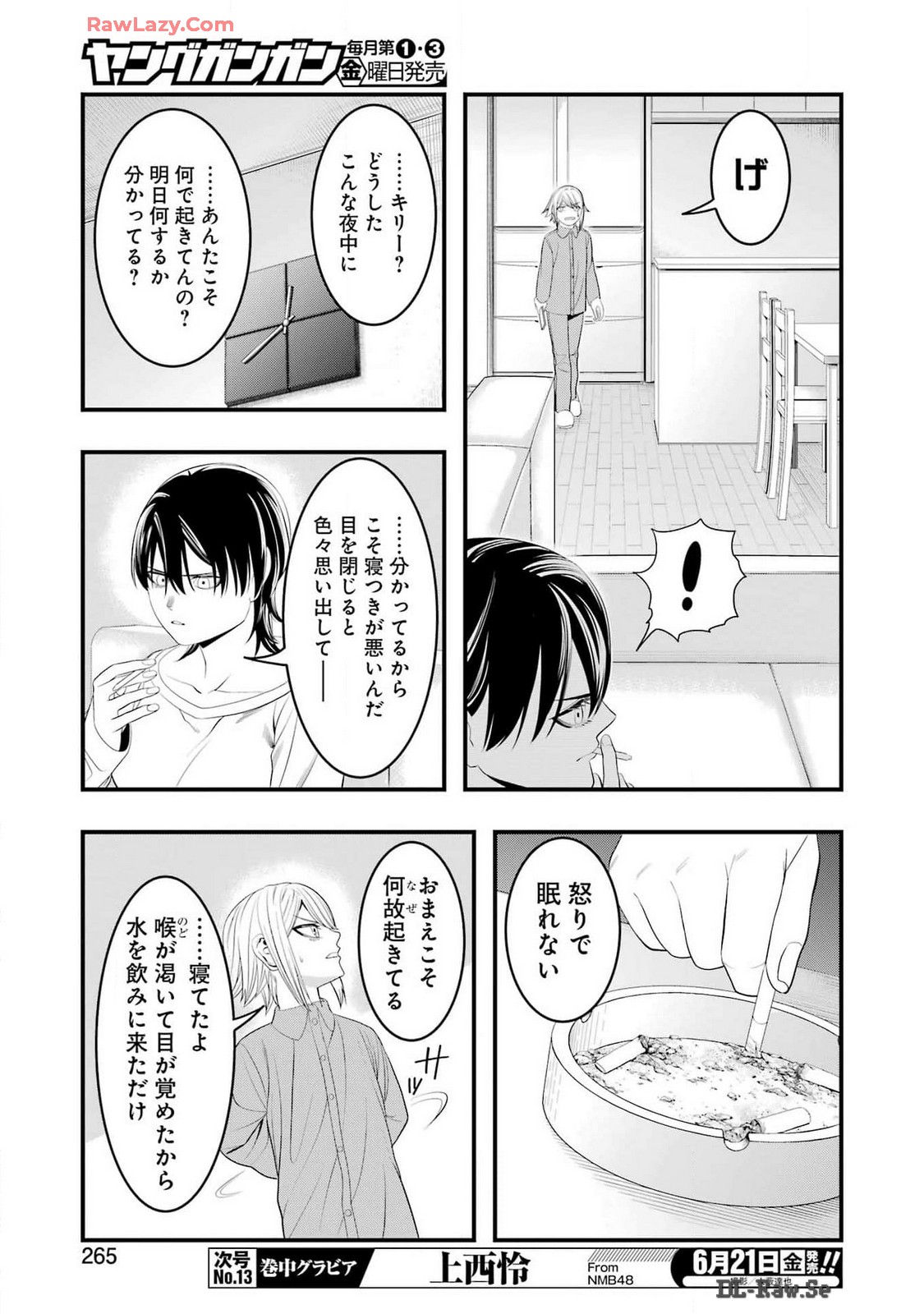 Madrai Chapter 27 13ページ