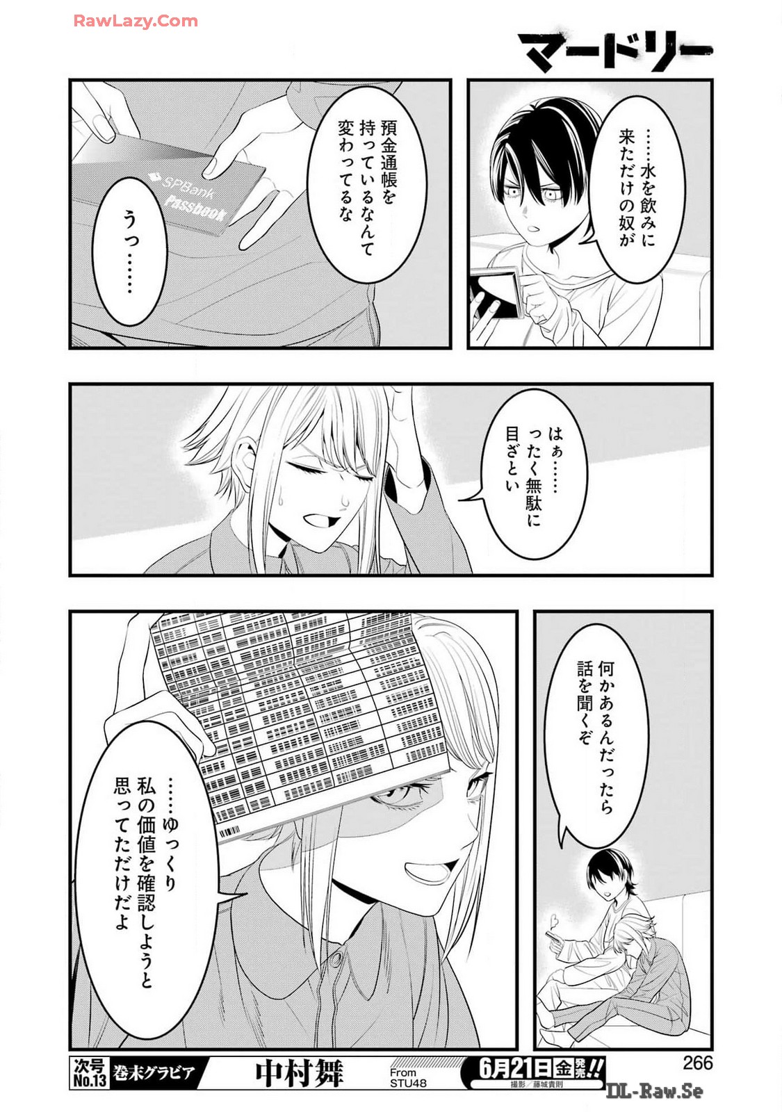Madrai Chapter 27 14ページ