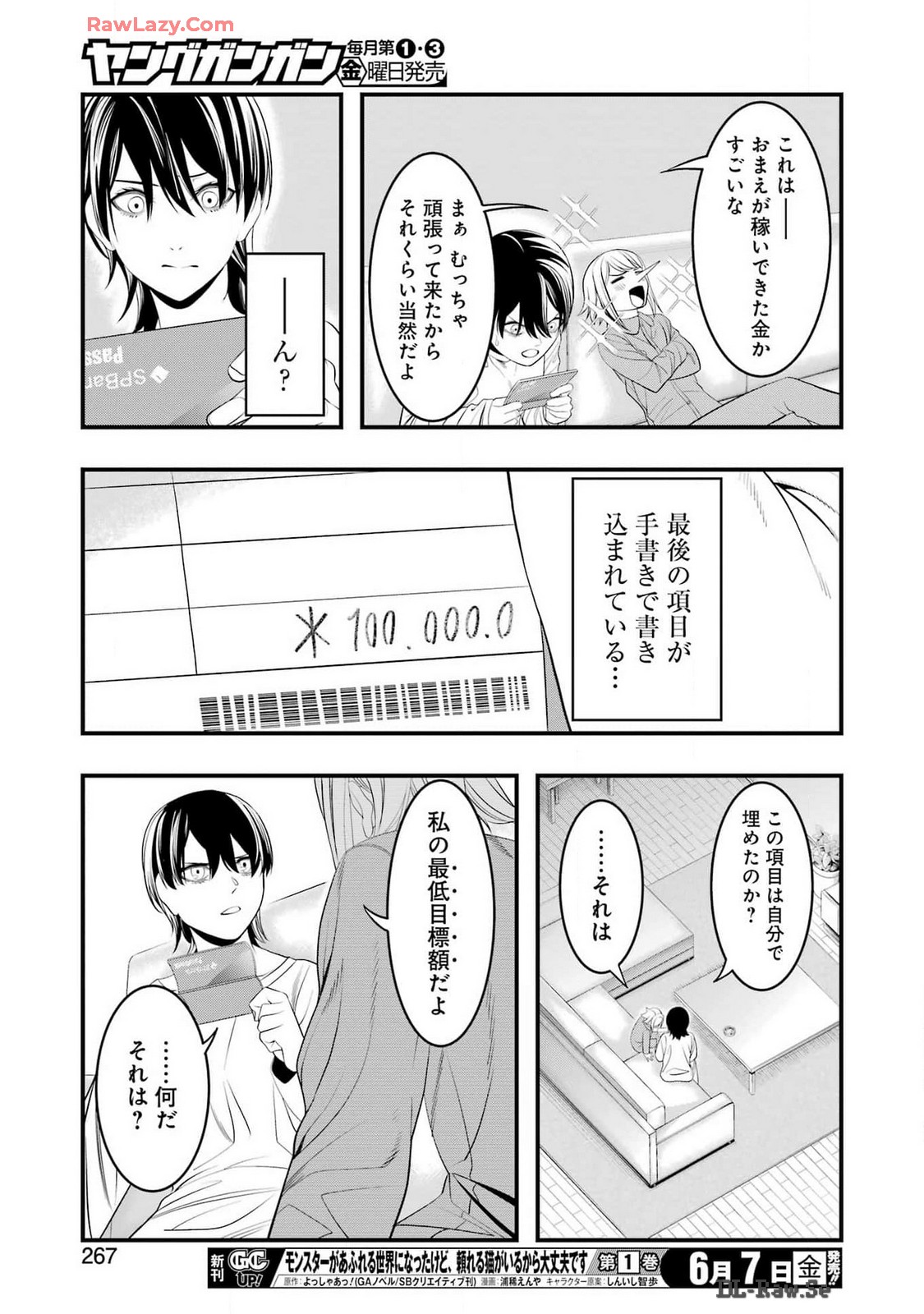 Madrai Chapter 27 15ページ