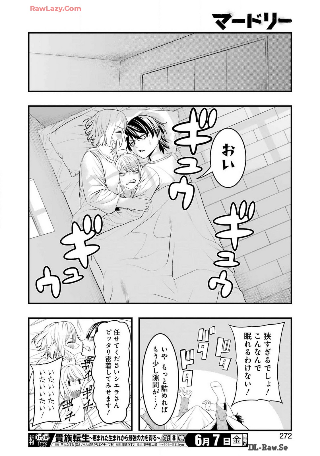 Madrai Chapter 27 20ページ