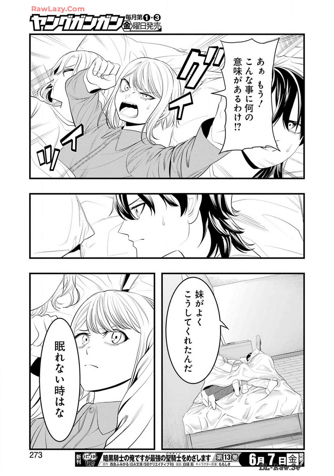 Madrai Chapter 27 21ページ