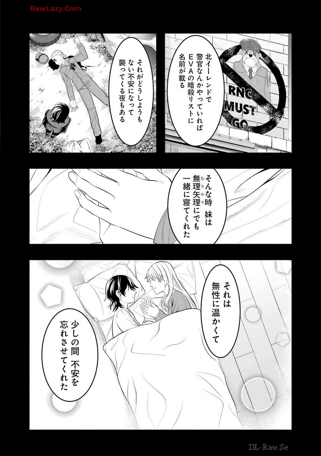 Madrai Chapter 27 22ページ