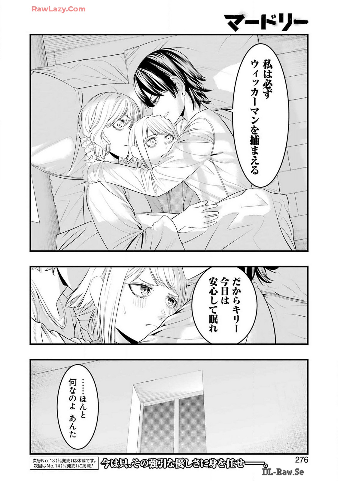 Madrai Chapter 27 24ページ