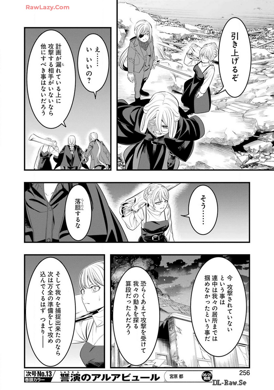 Madrai Chapter 27 4ページ