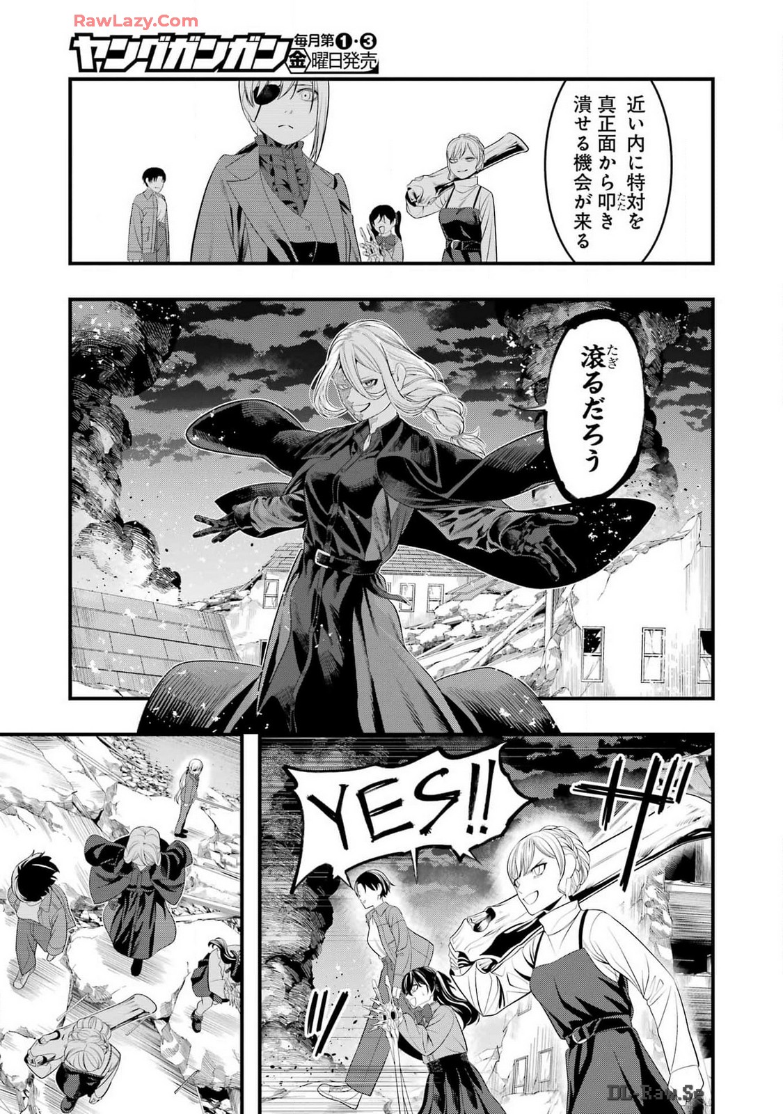 Madrai Chapter 27 5ページ