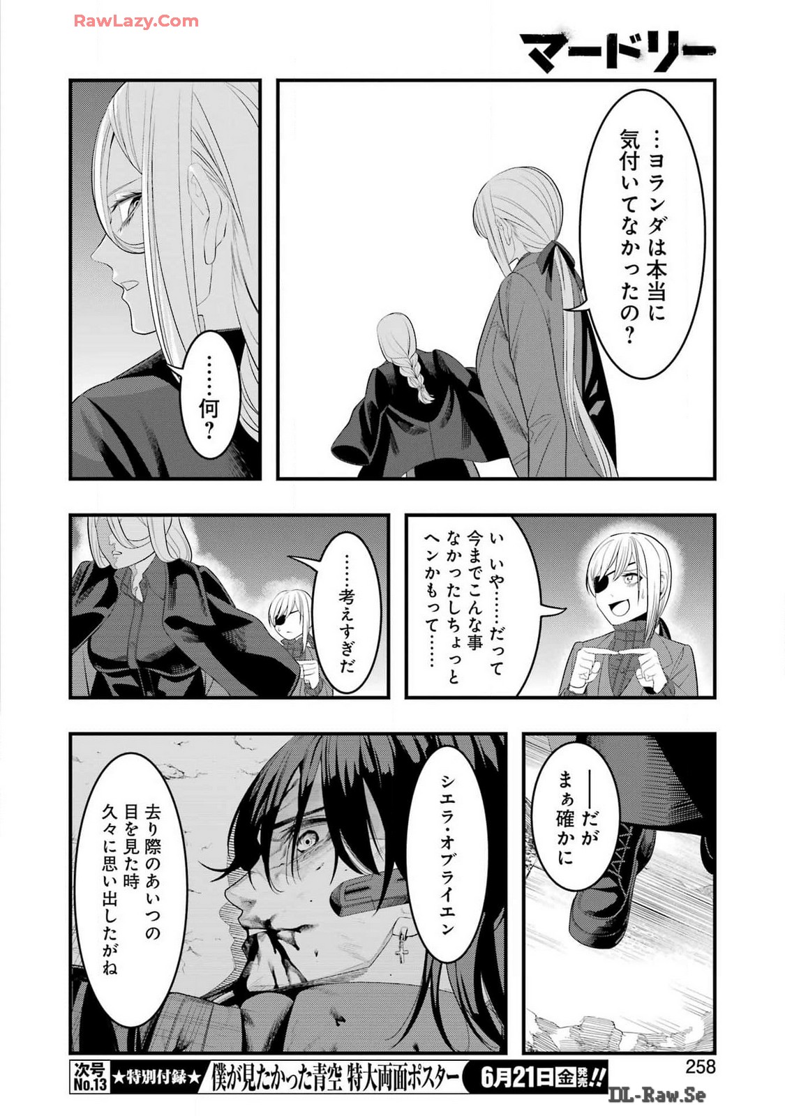Madrai Chapter 27 6ページ