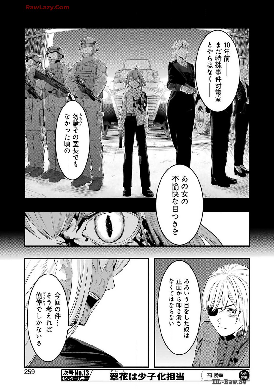 Madrai Chapter 27 7ページ