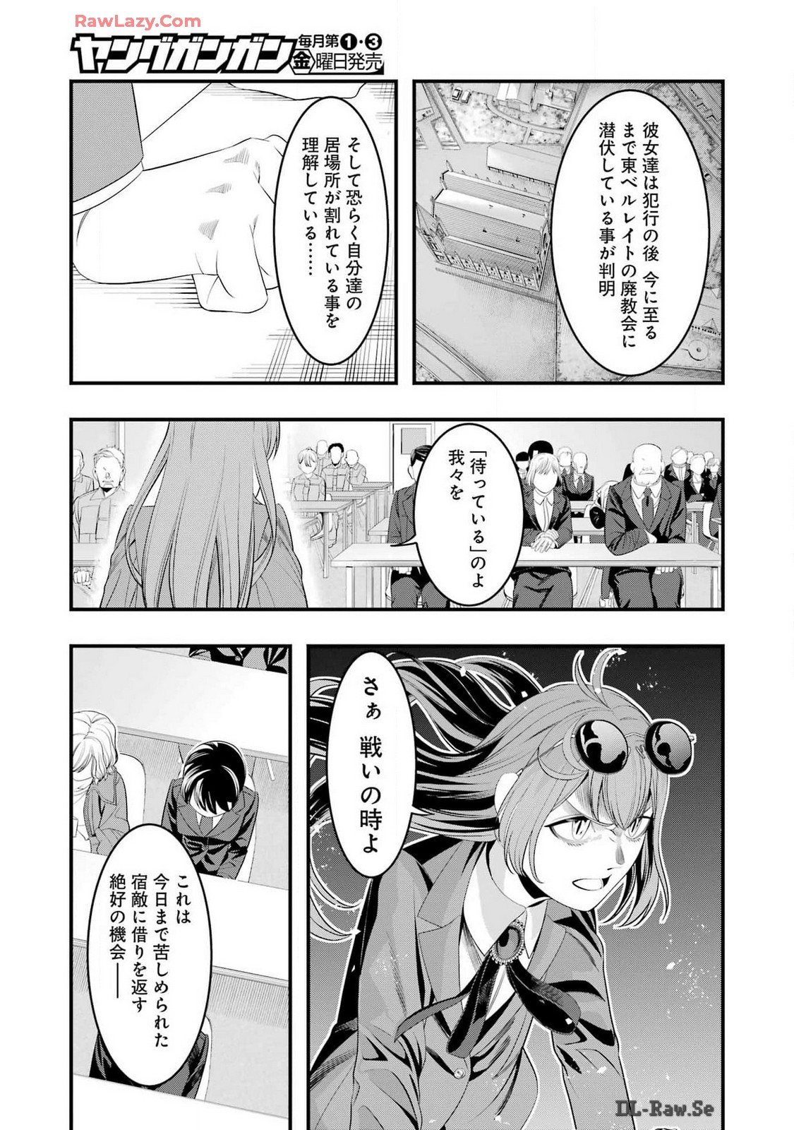 Madrai Chapter 27 9ページ