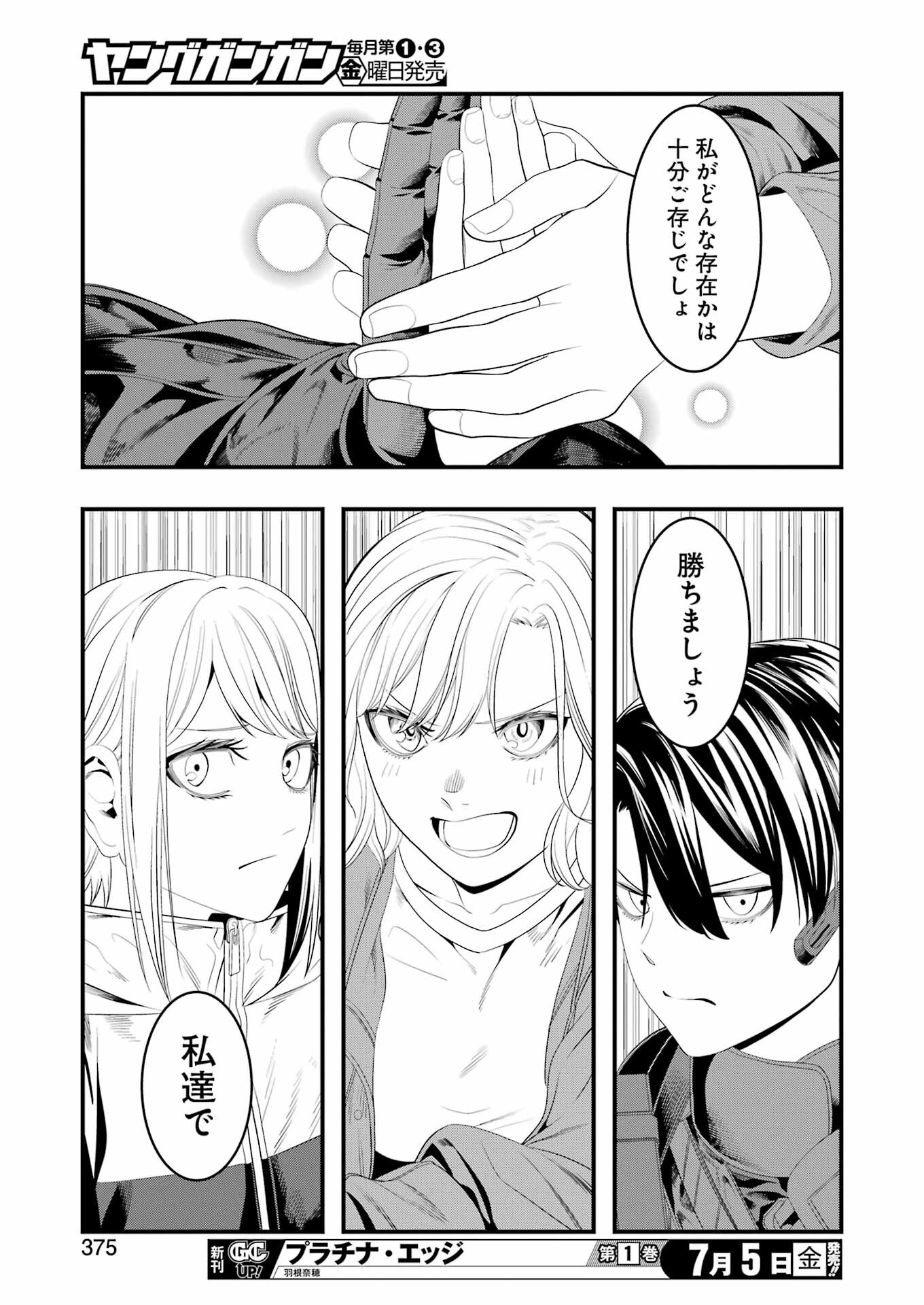 Madrai Chapter 28 13ページ