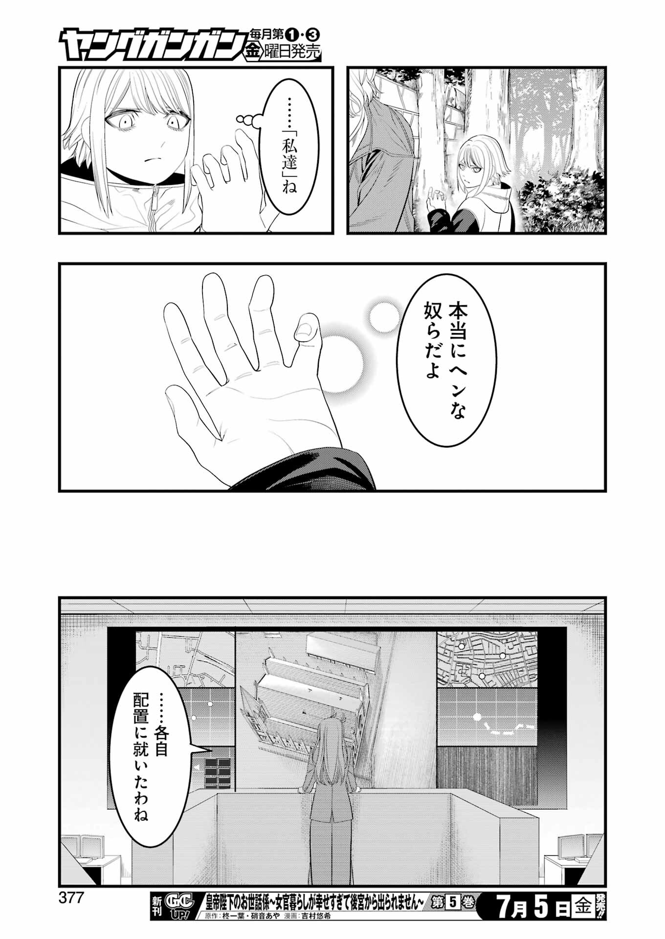 Madrai Chapter 28 15ページ