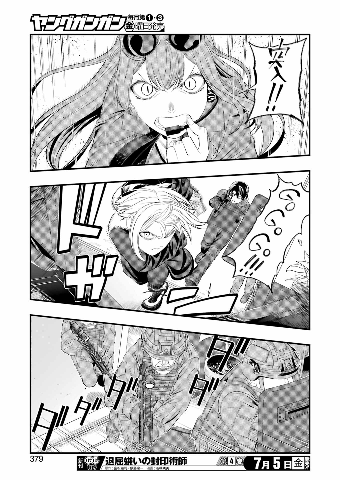 Madrai Chapter 28 17ページ
