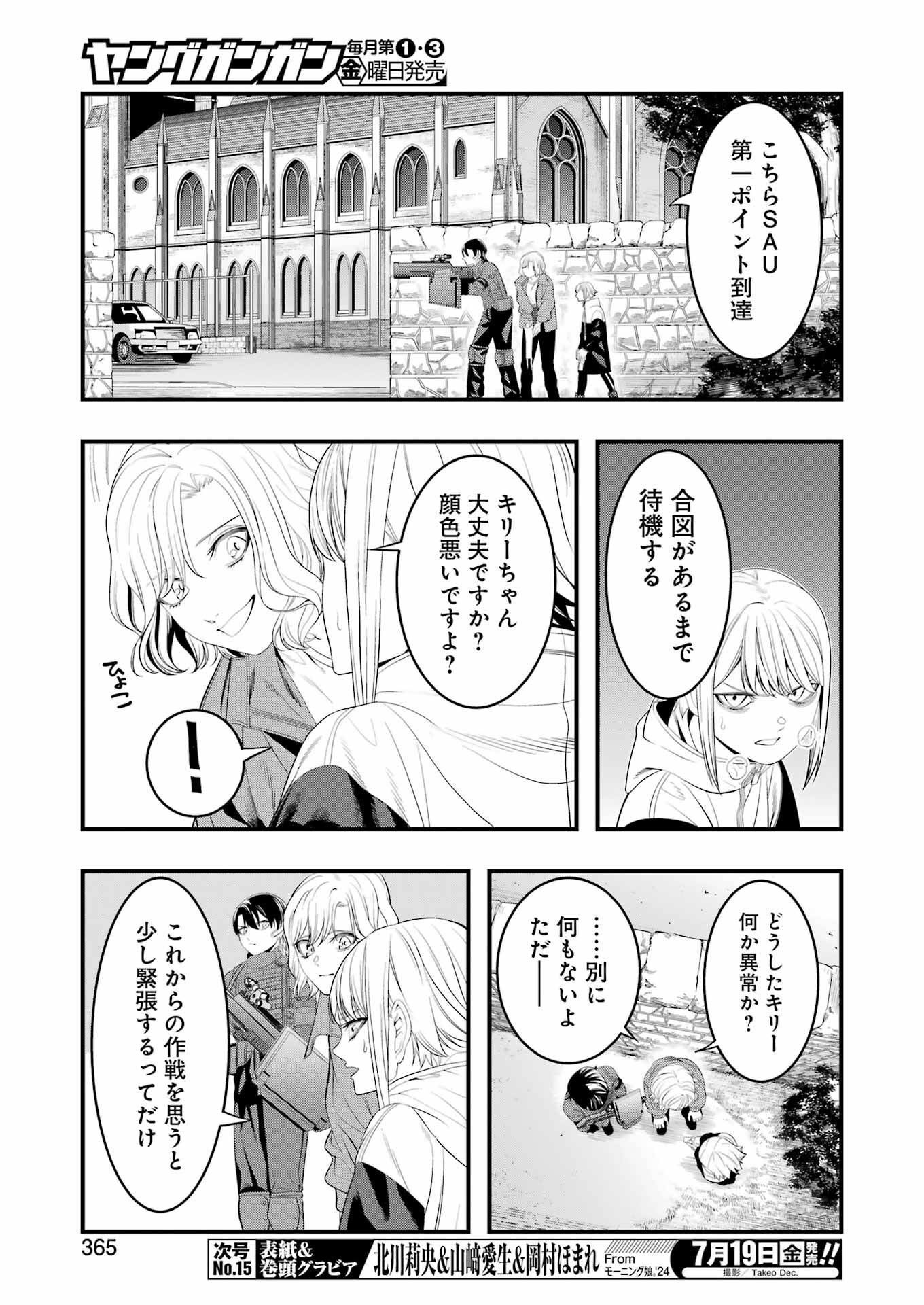Madrai Chapter 28 3ページ