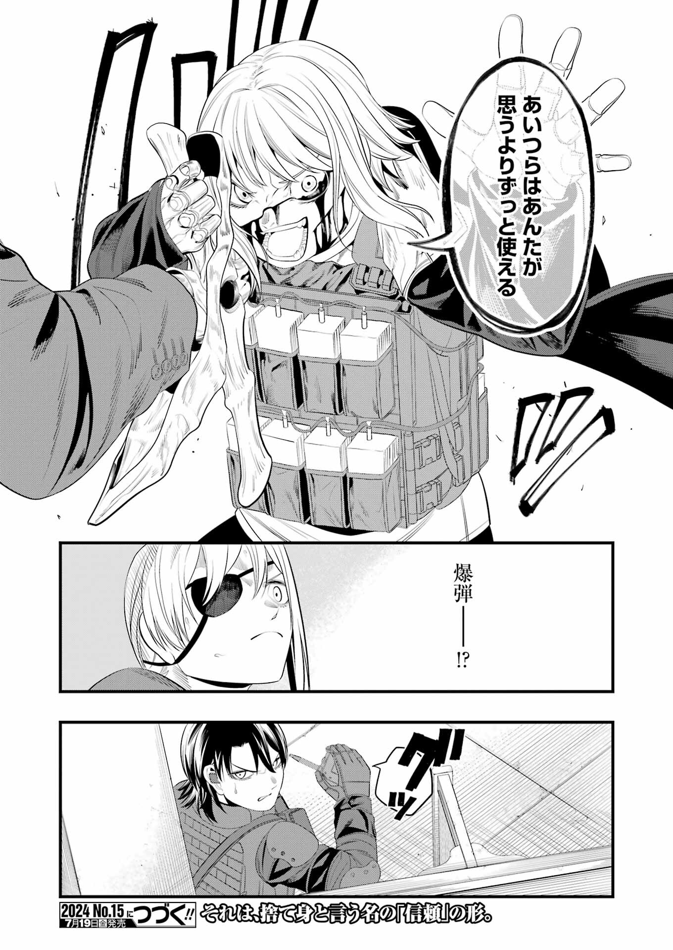 Madrai Chapter 28 25ページ