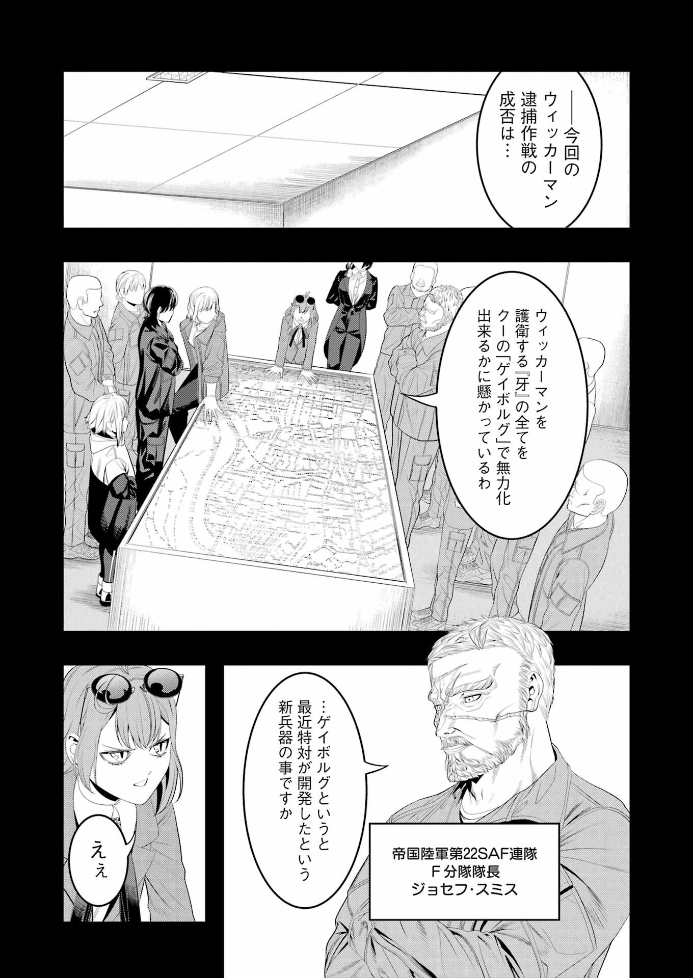 Madrai Chapter 28 4ページ