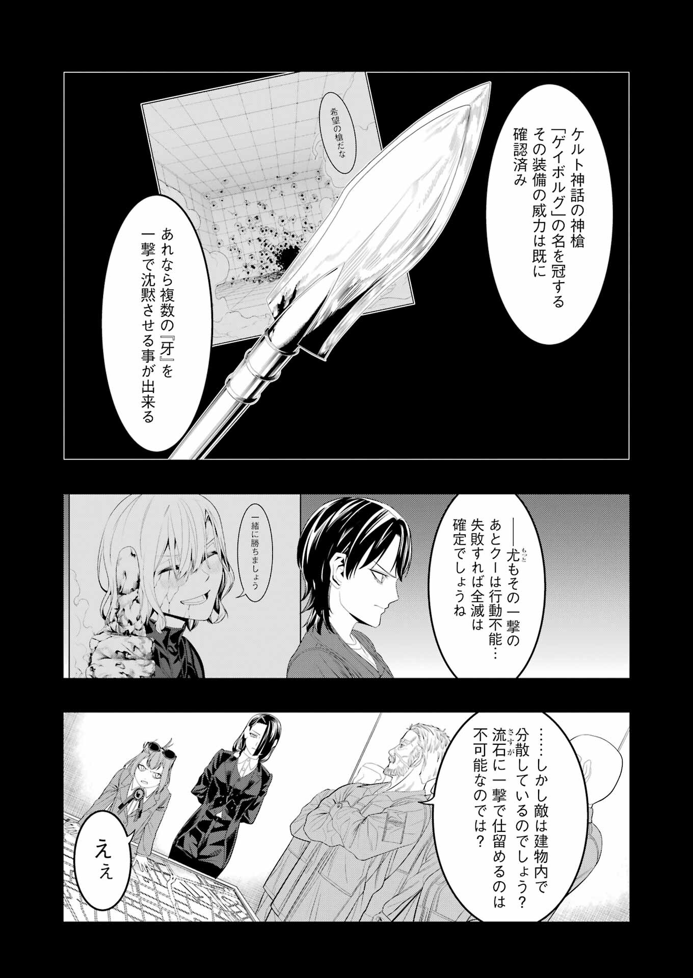 Madrai Chapter 28 5ページ