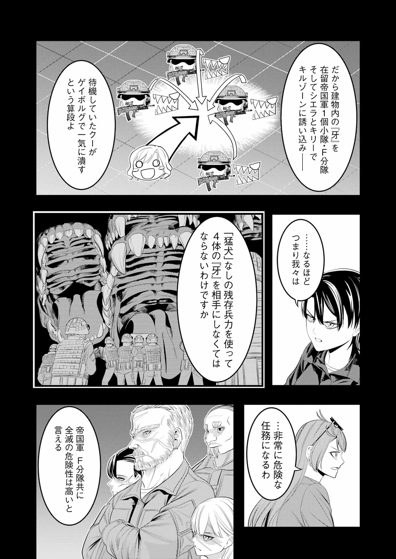Madrai Chapter 28 6ページ