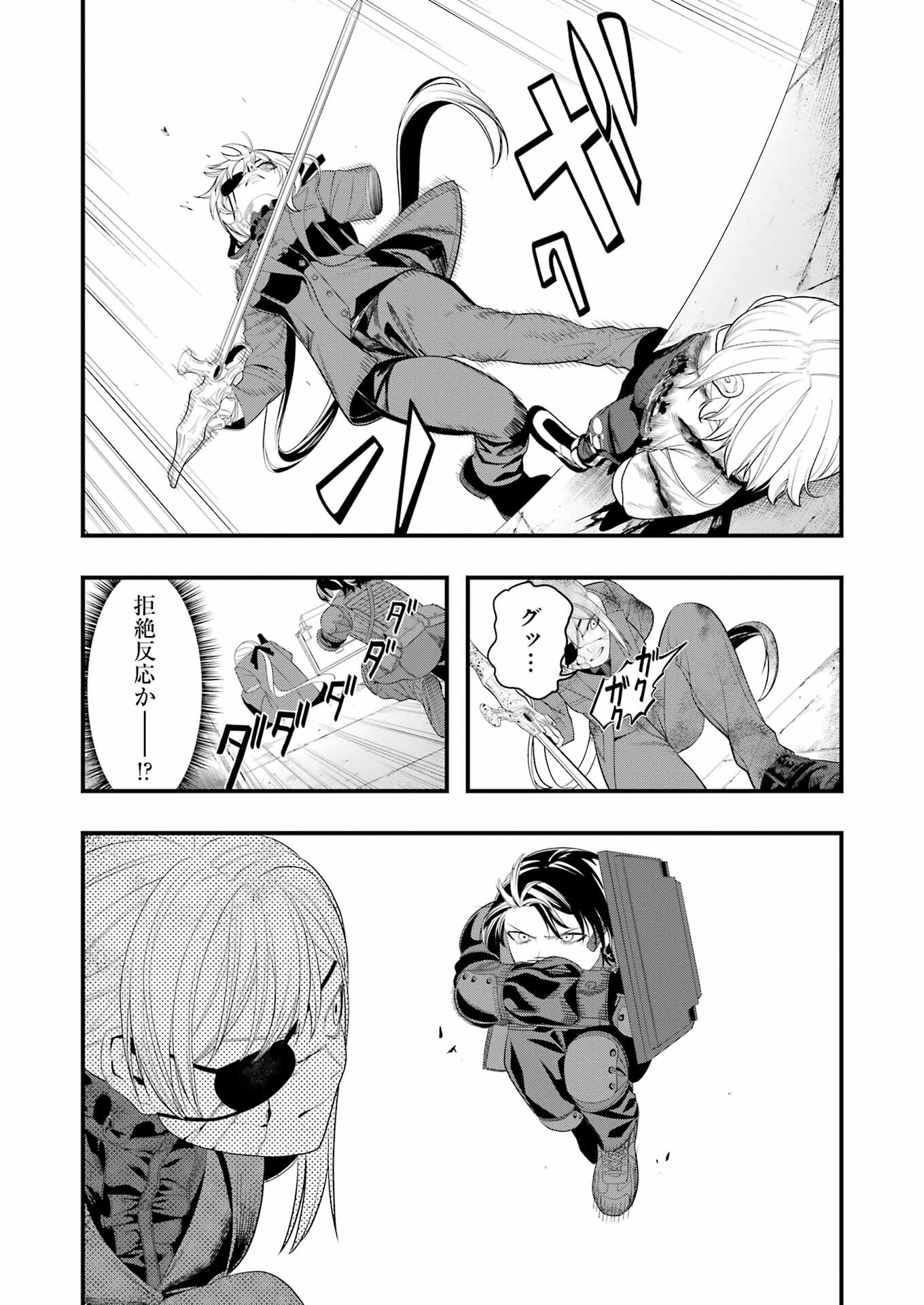Madrai Chapter 29 13ページ