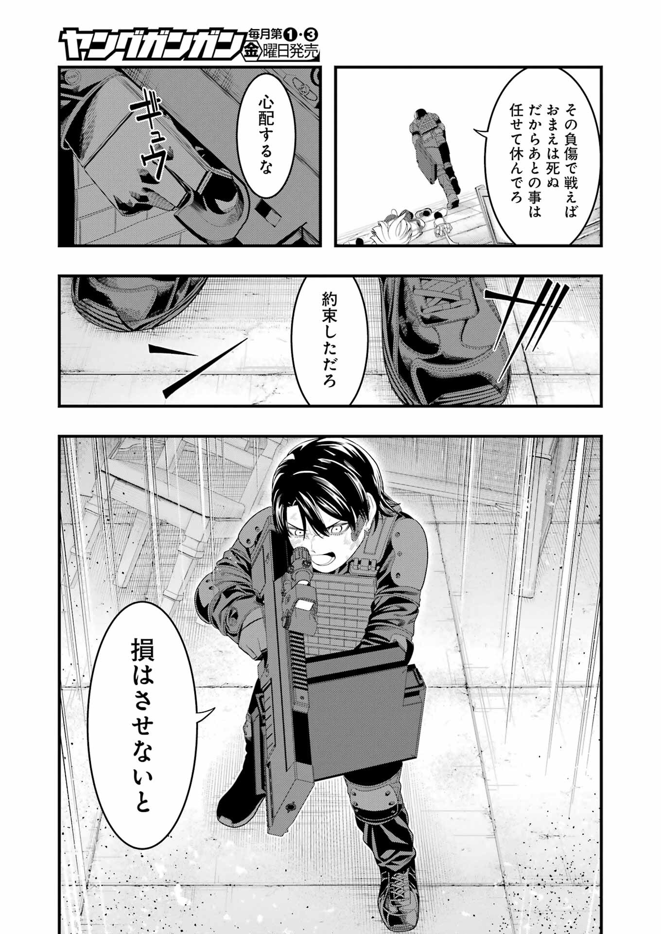 Madrai Chapter 29 21ページ