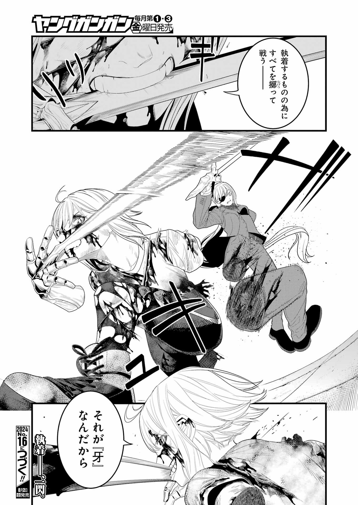 Madrai Chapter 29 25ページ