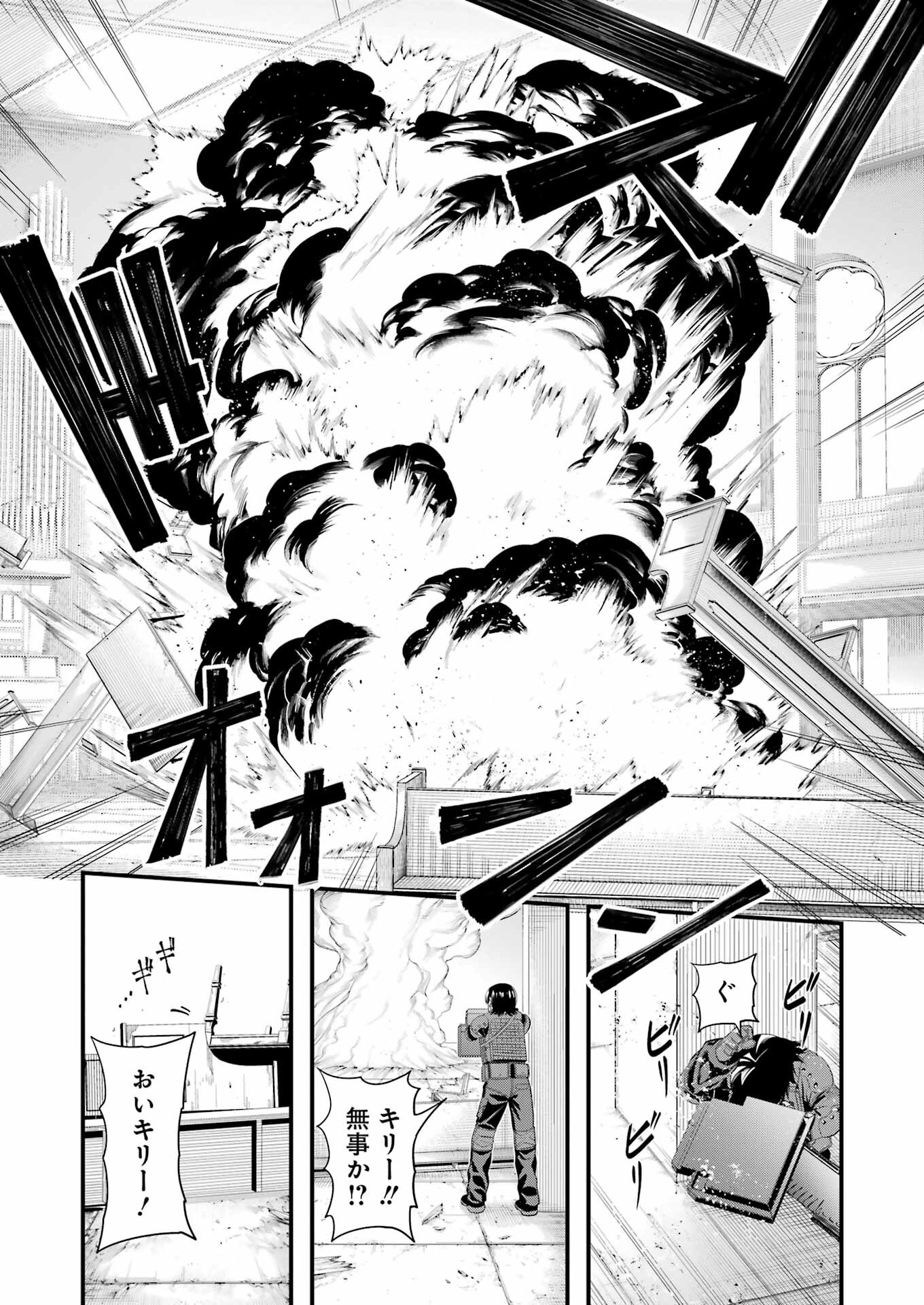 Madrai Chapter 29 7ページ