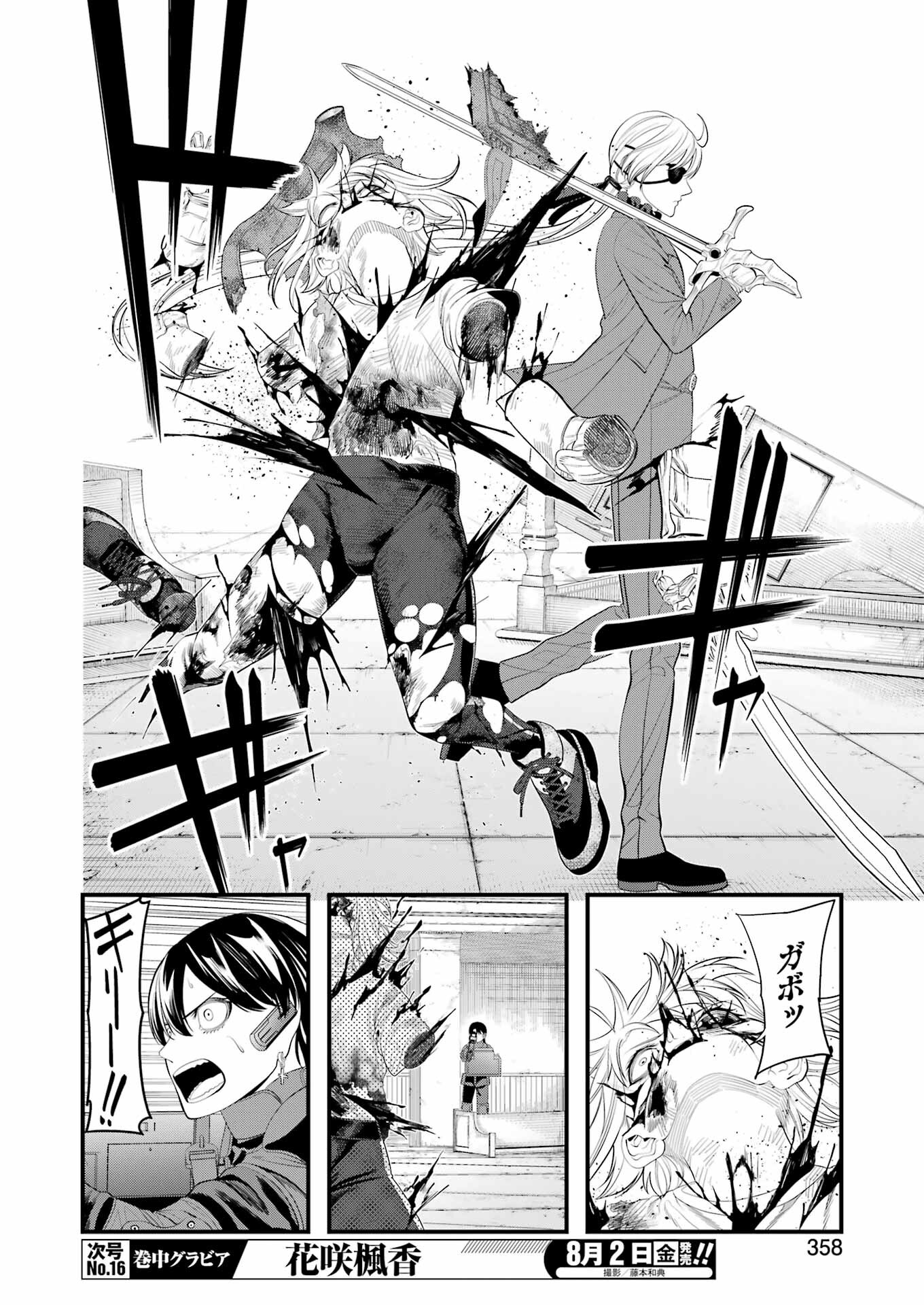 Madrai Chapter 29 10ページ