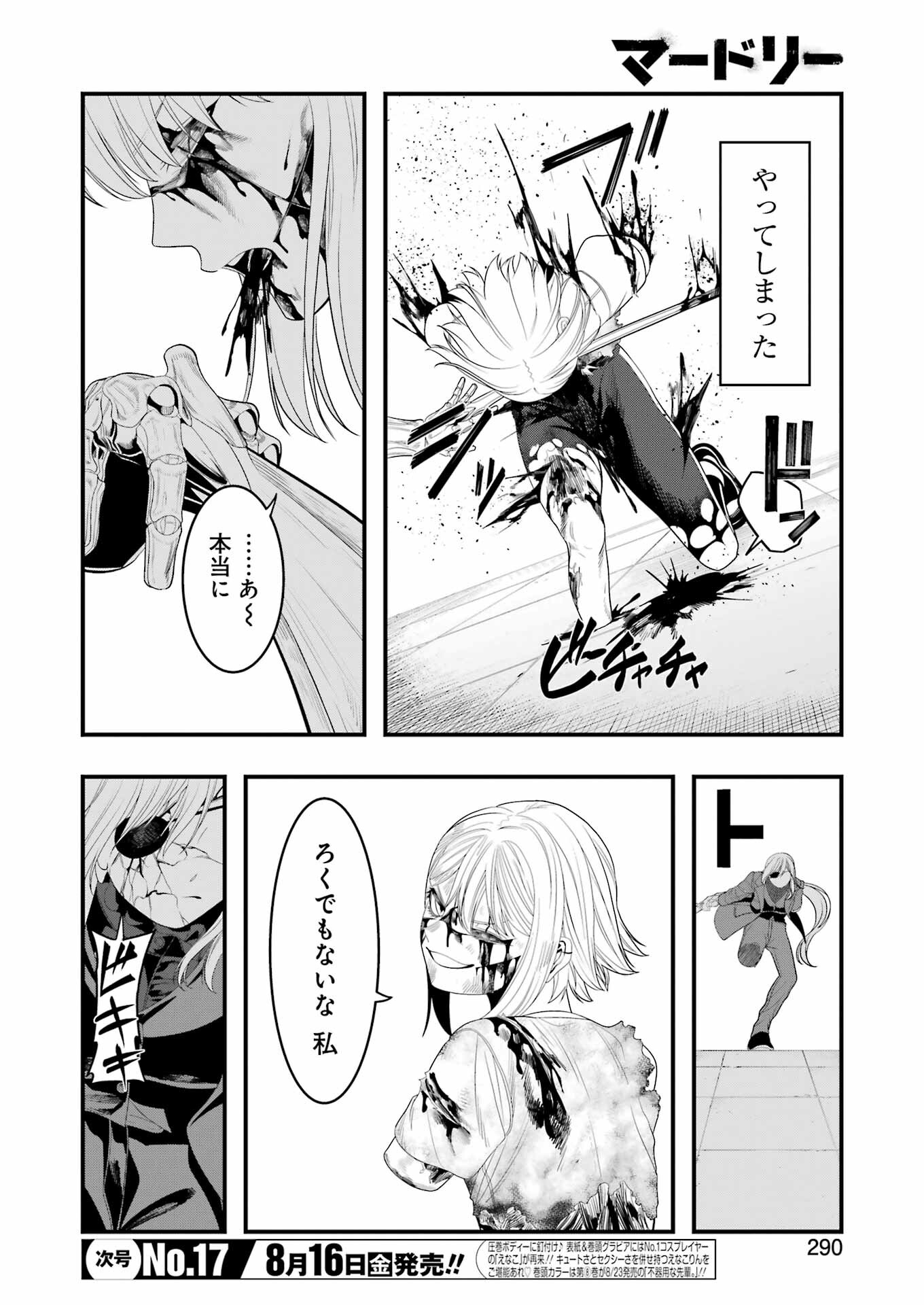 Madrai Chapter 30 2ページ