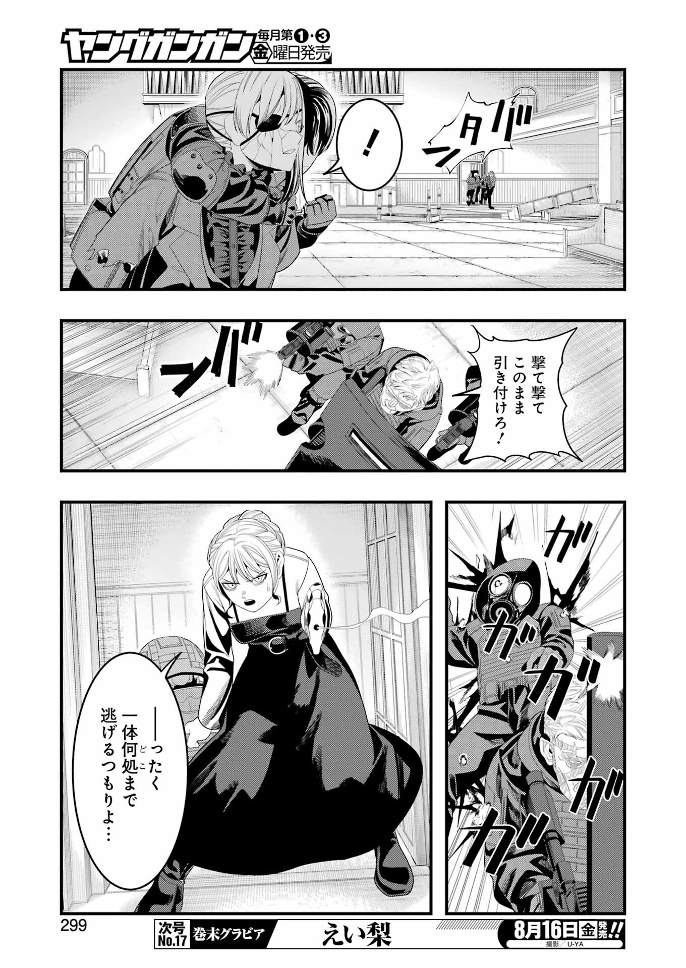 Madrai Chapter 30 11ページ
