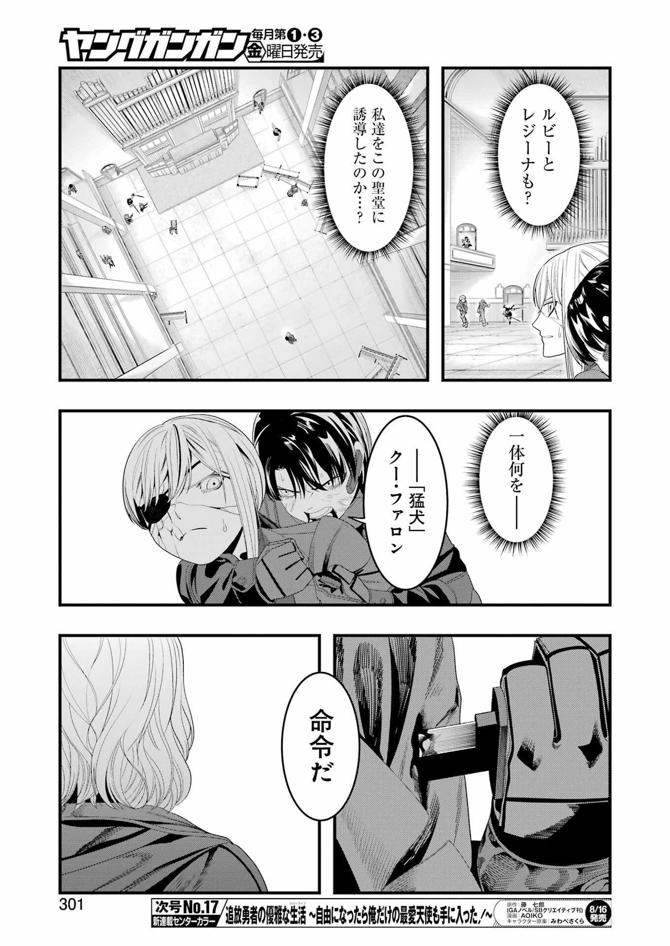 Madrai Chapter 30 13ページ