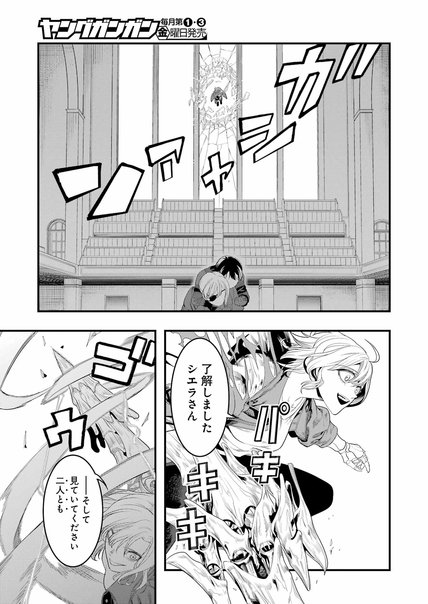 Madrai Chapter 30 15ページ