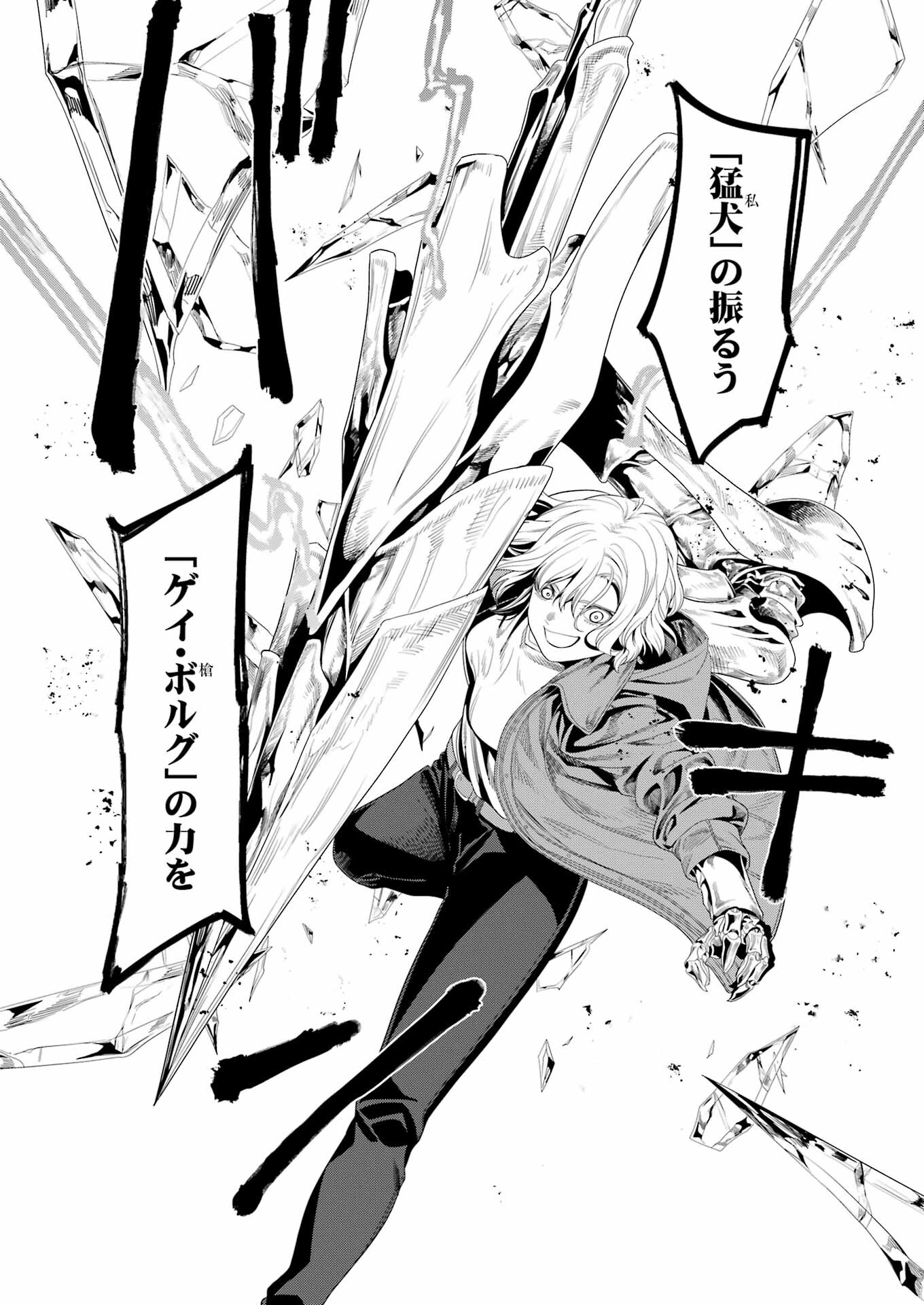 Madrai Chapter 30 16ページ
