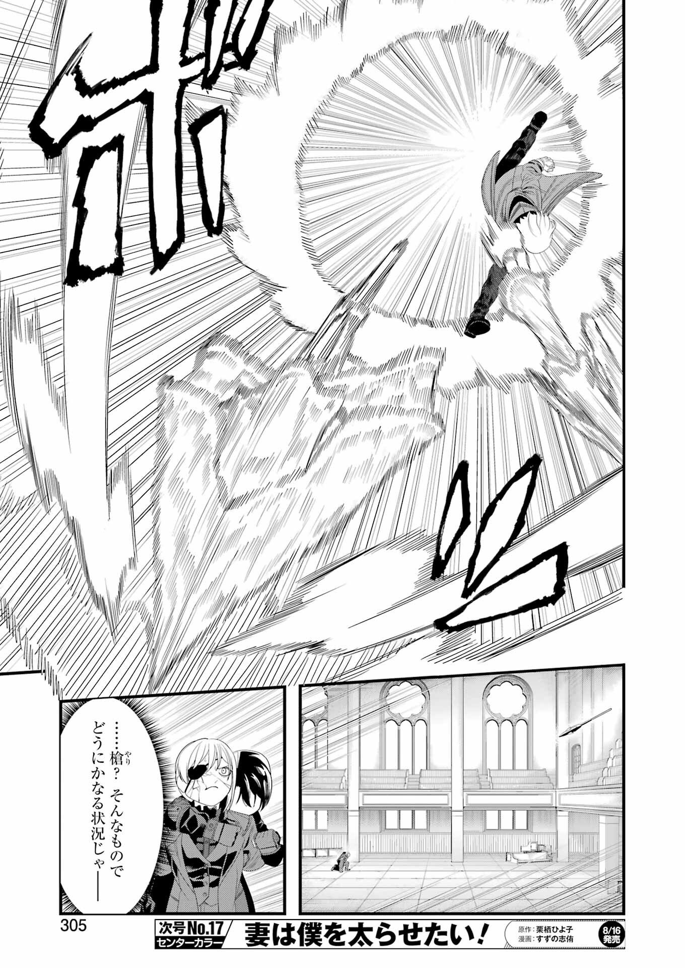 Madrai Chapter 30 17ページ
