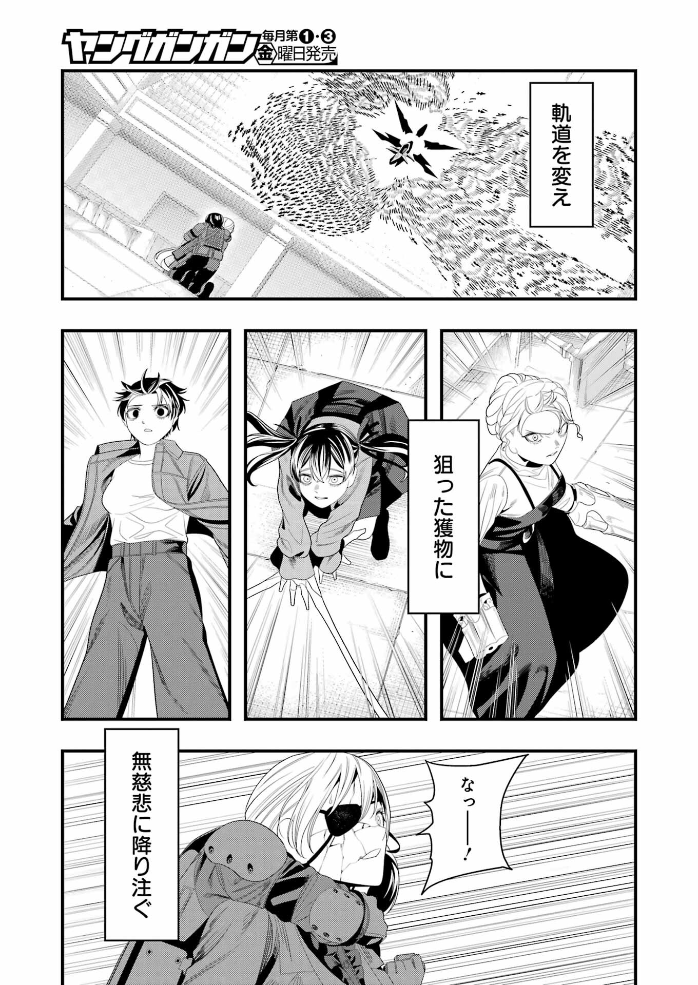 Madrai Chapter 30 19ページ