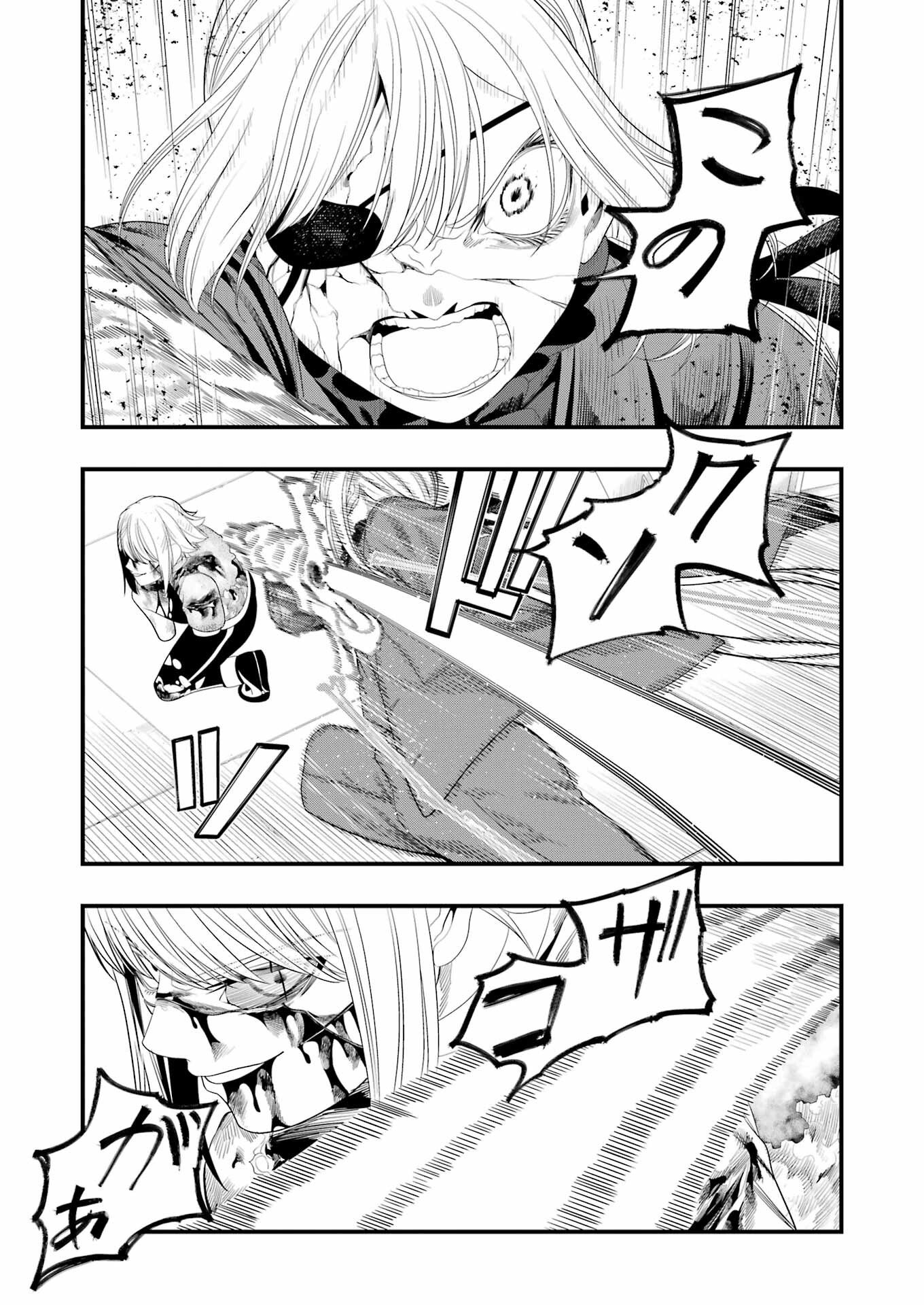 Madrai Chapter 30 3ページ