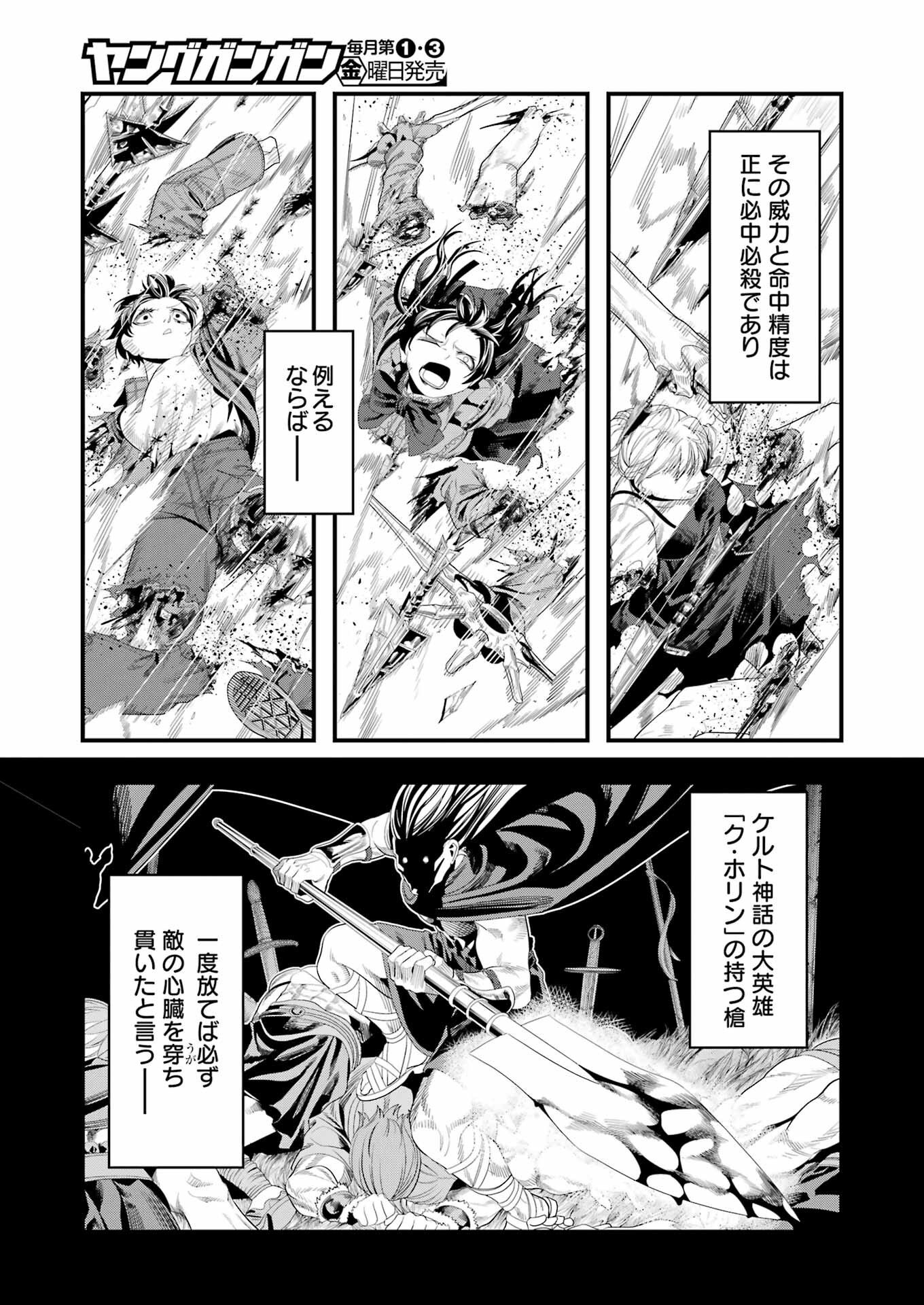 Madrai Chapter 30 21ページ