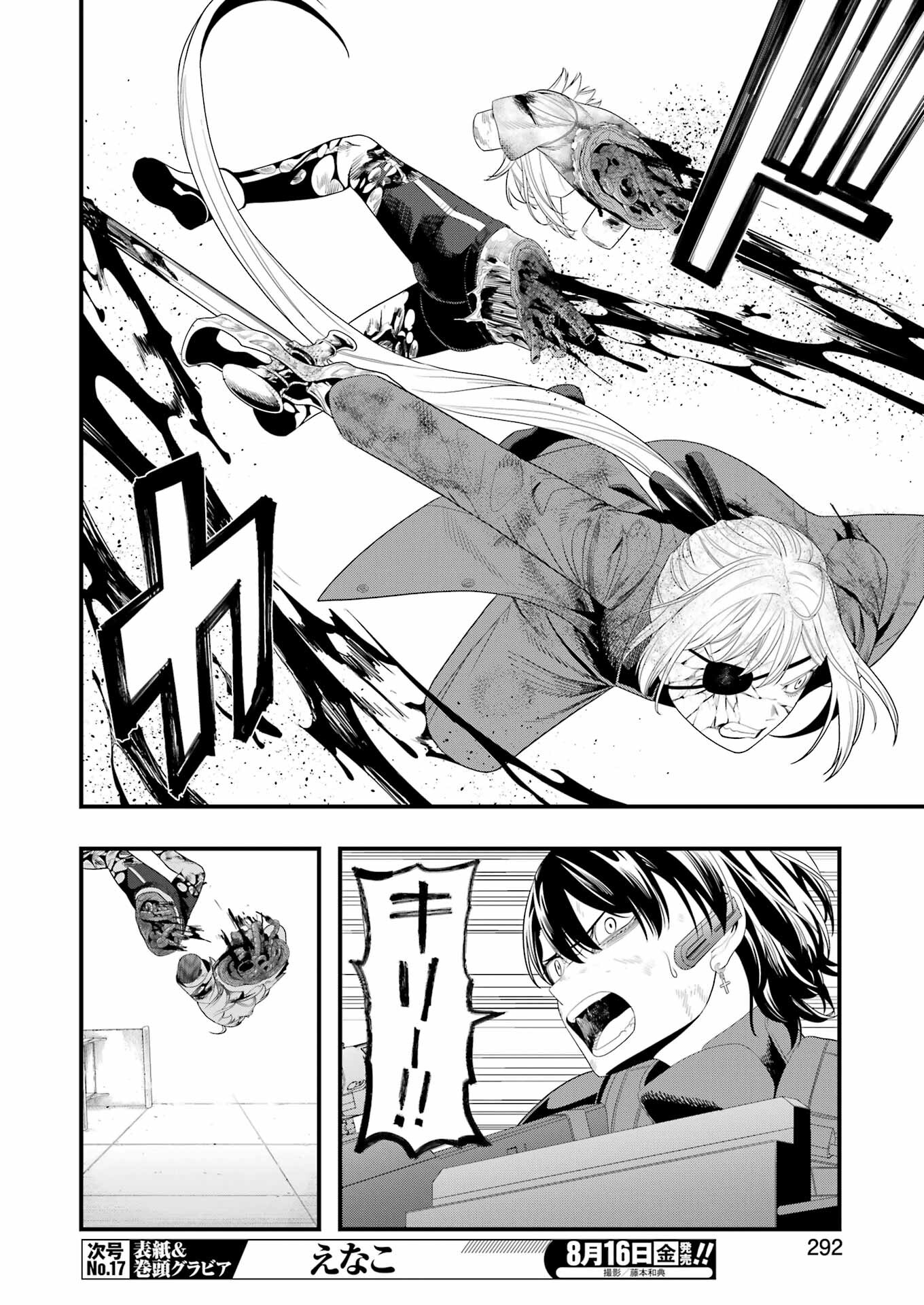 Madrai Chapter 30 4ページ
