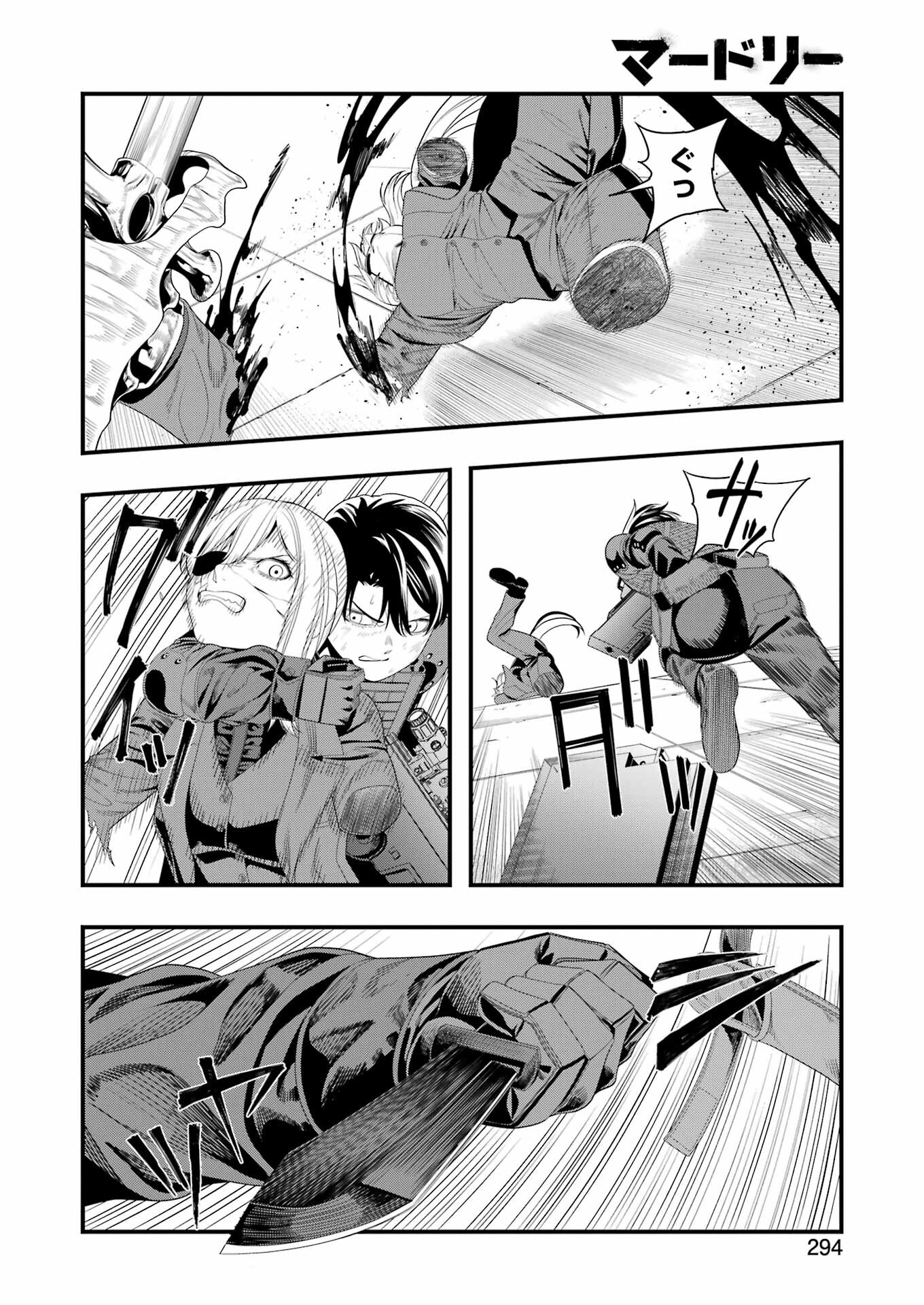 Madrai Chapter 30 6ページ