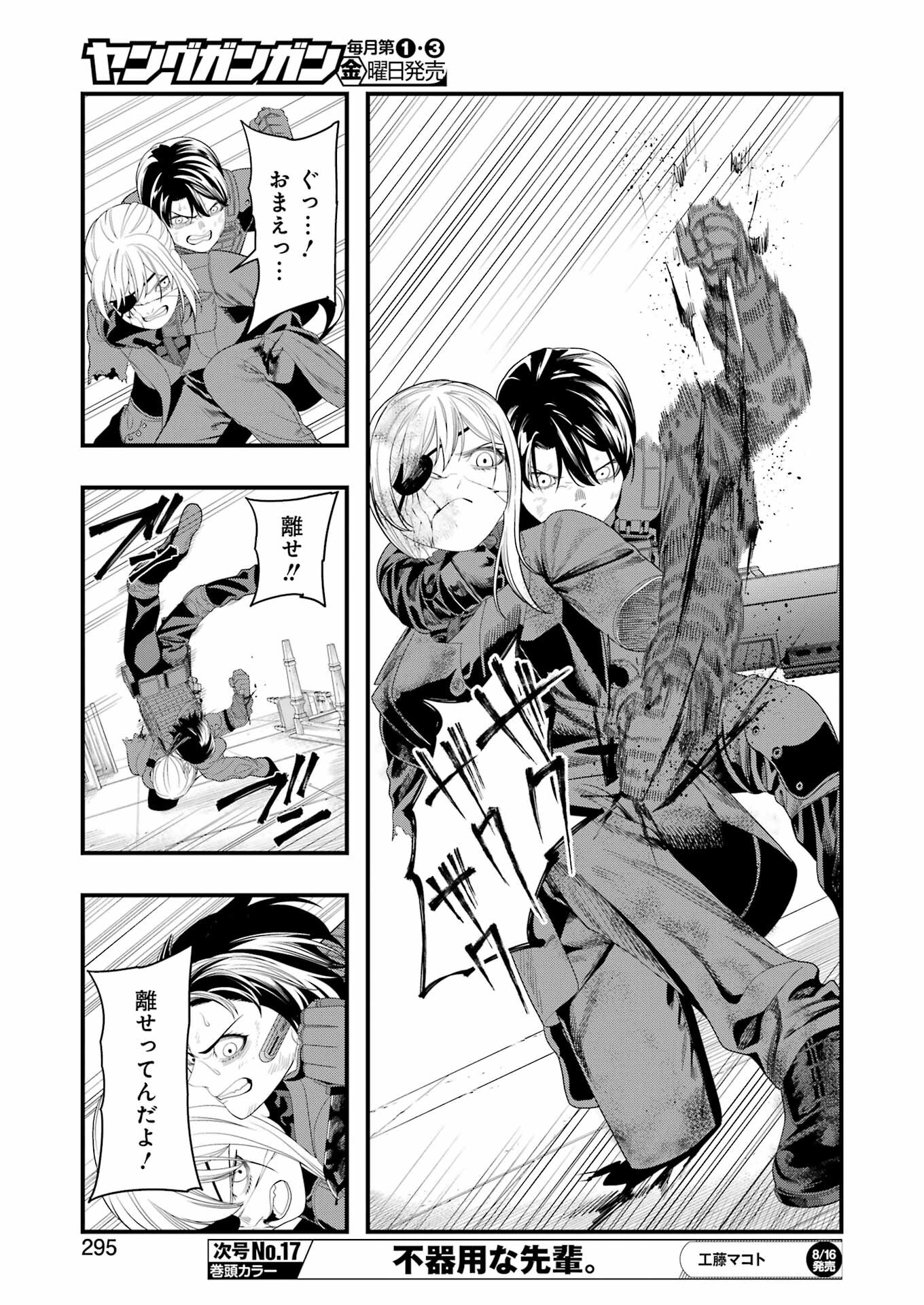 Madrai Chapter 30 7ページ